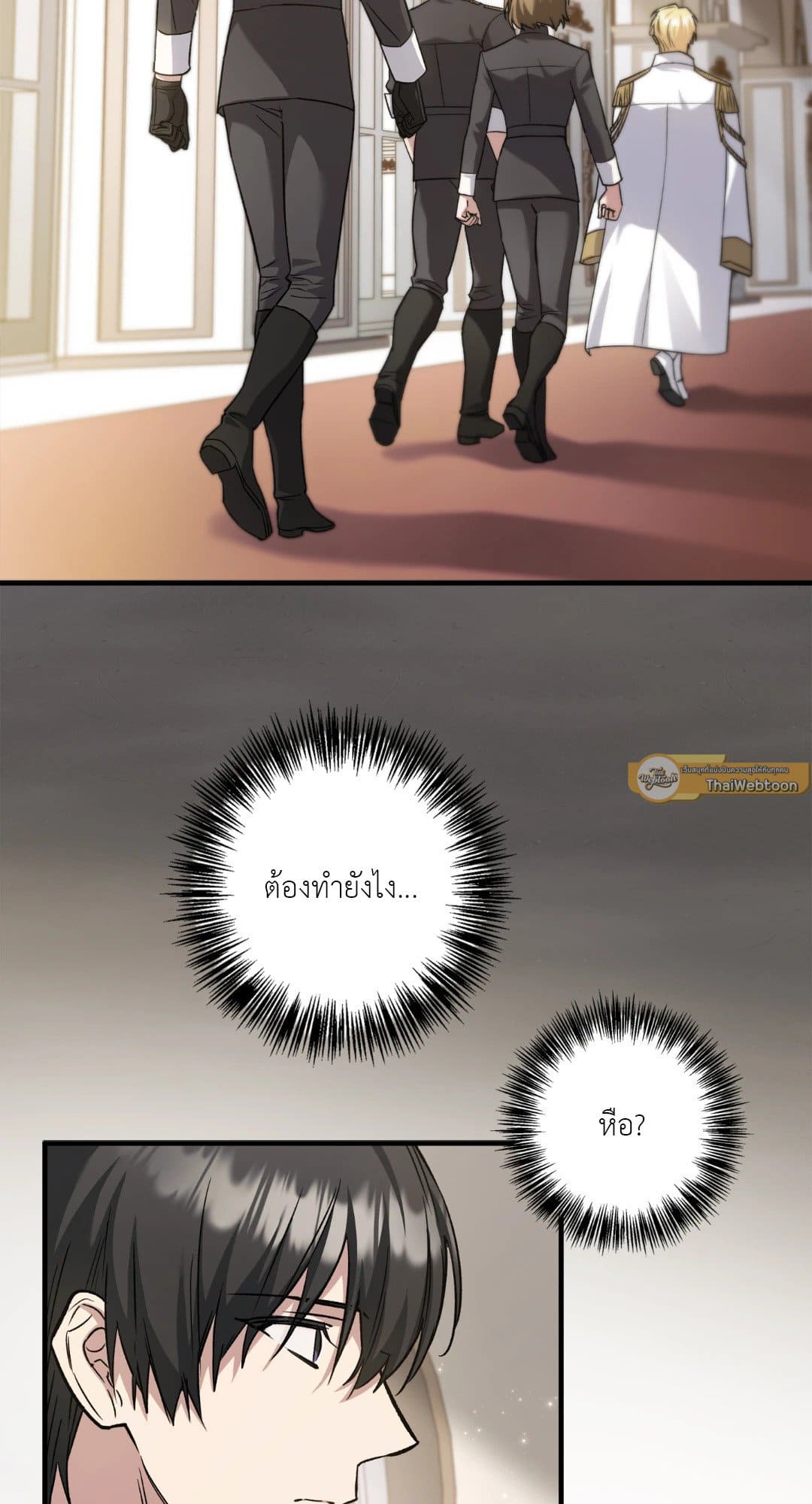 Turning ตอนที่ 3183