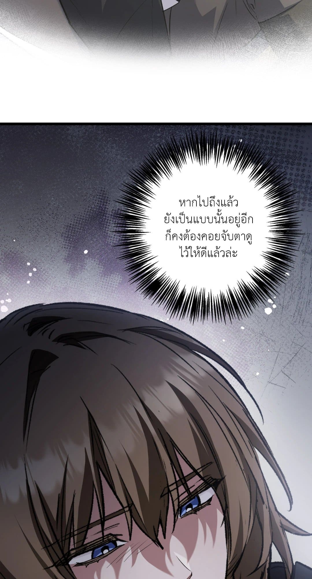 Turning ตอนที่ 3206