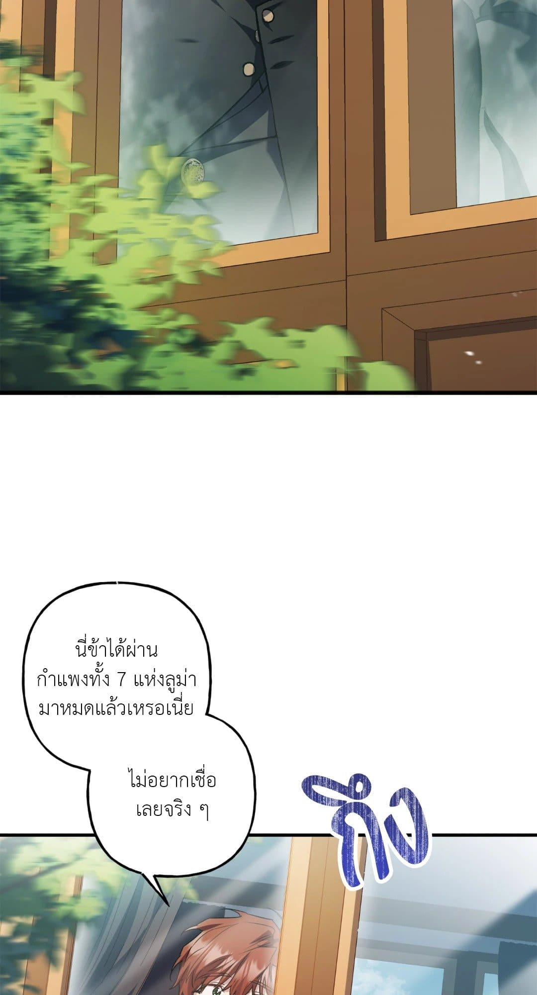 Turning ตอนที่ 3210