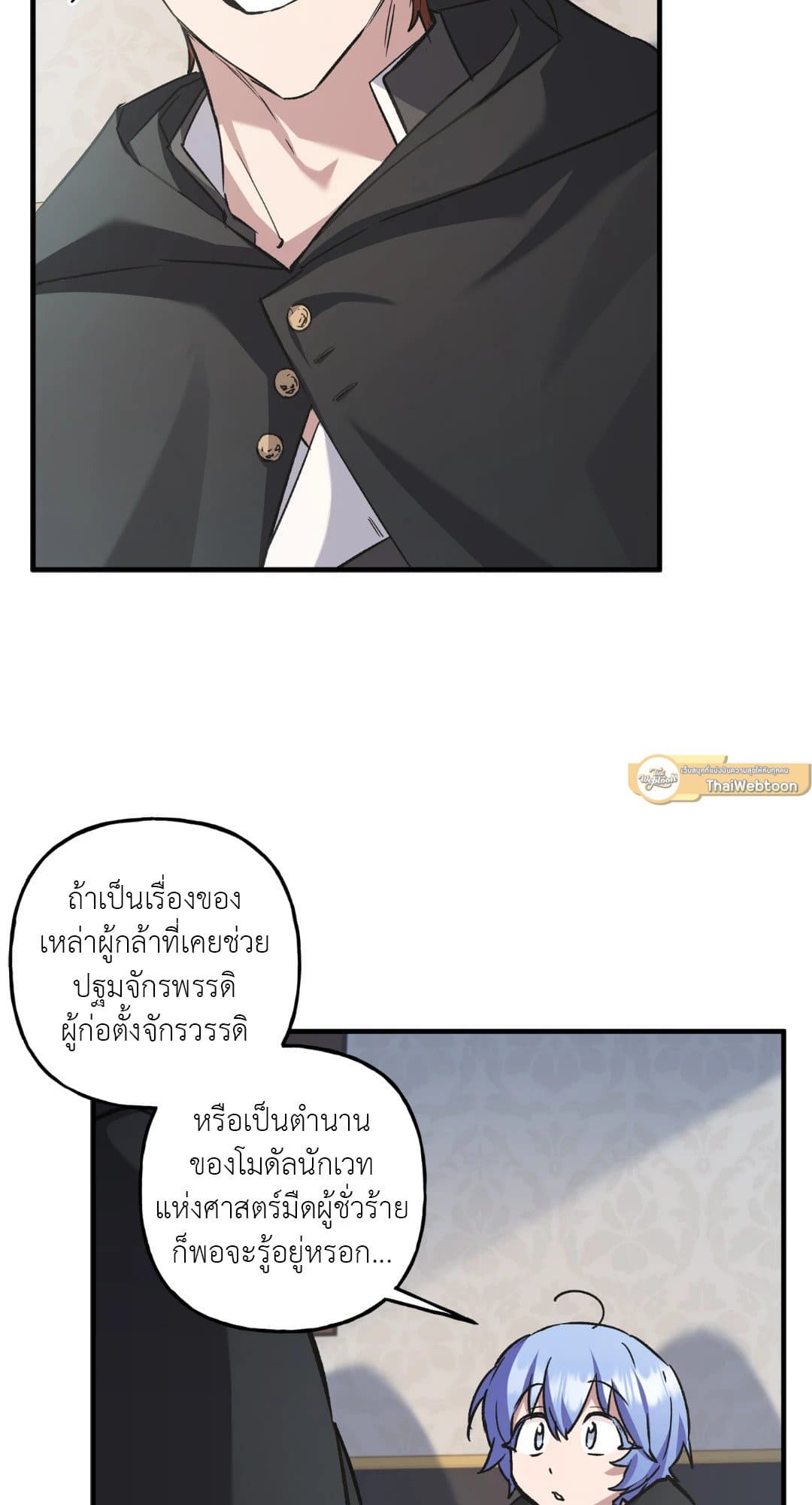 Turning ตอนที่ 3212