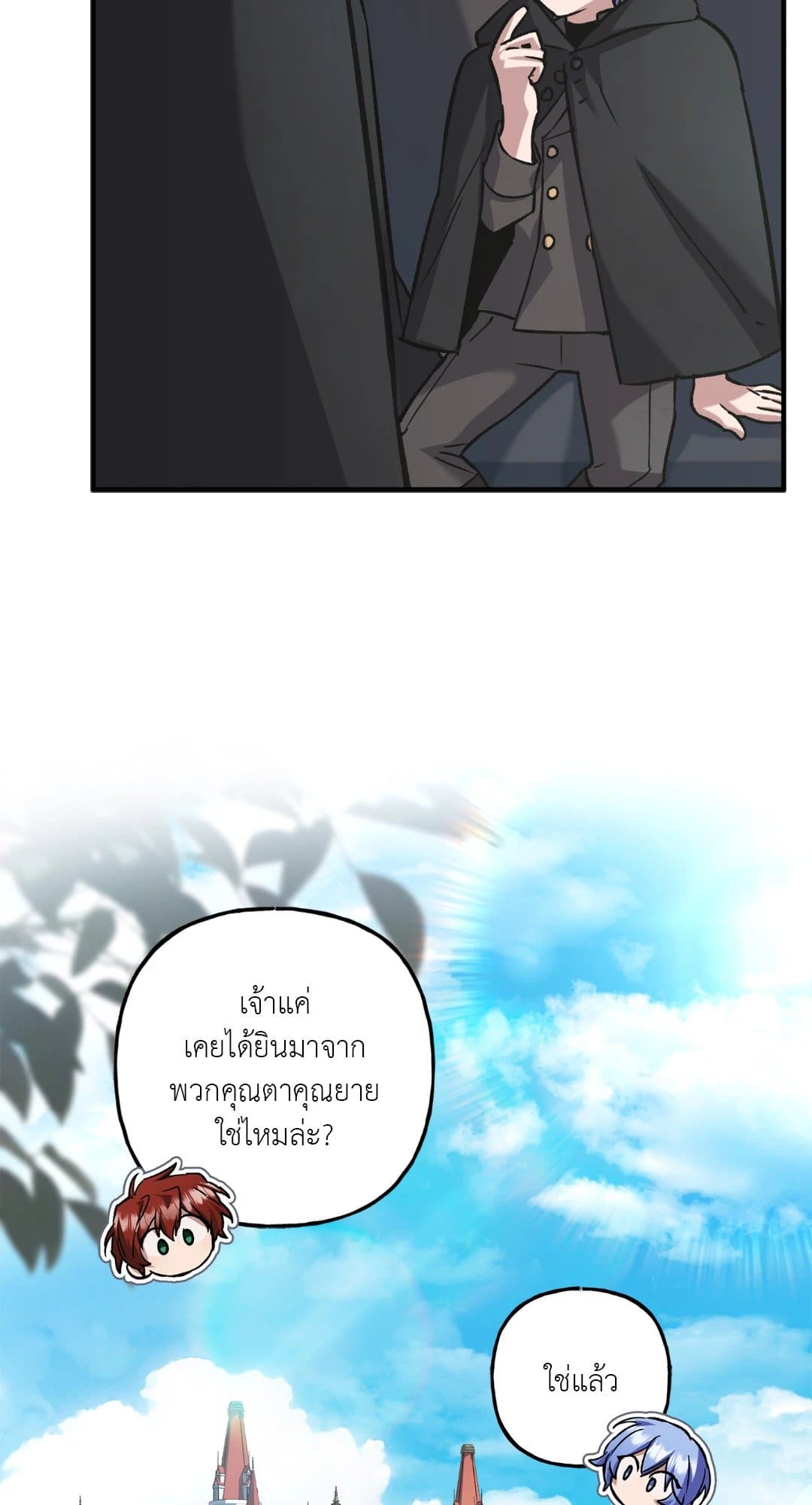 Turning ตอนที่ 3213