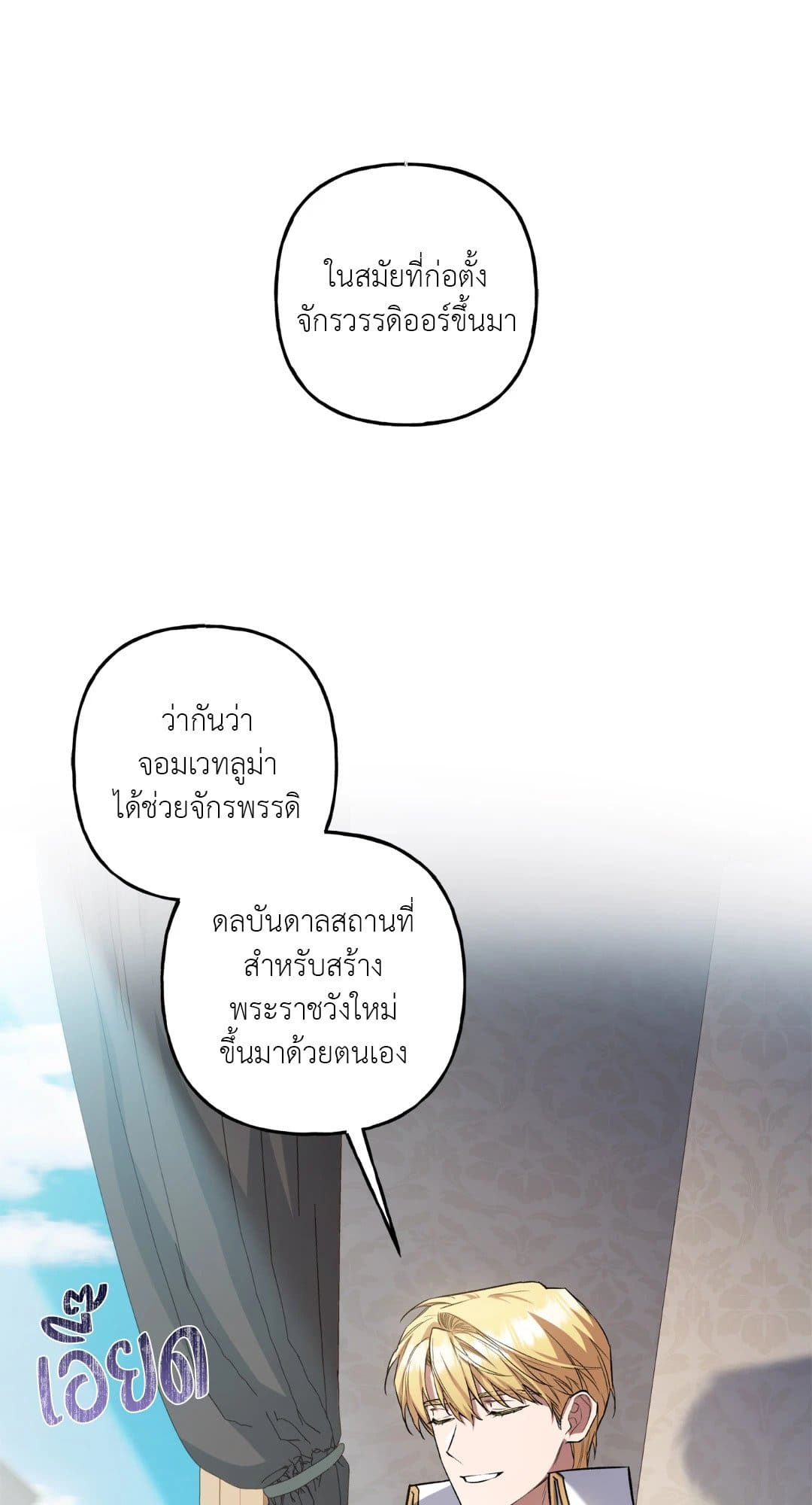 Turning ตอนที่ 3215