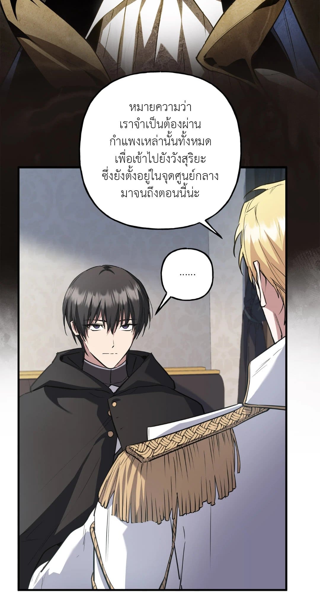 Turning ตอนที่ 3218