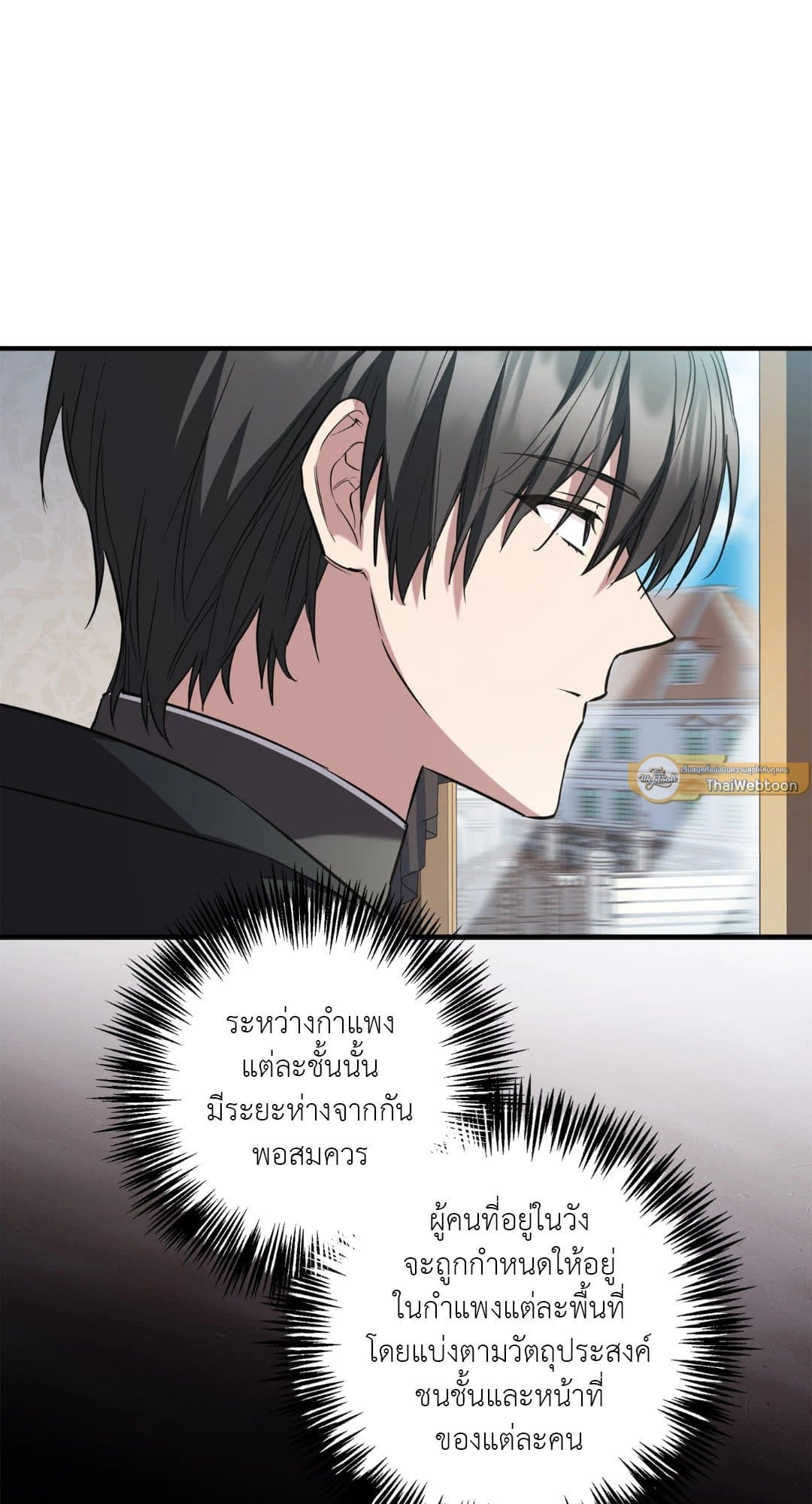 Turning ตอนที่ 3219