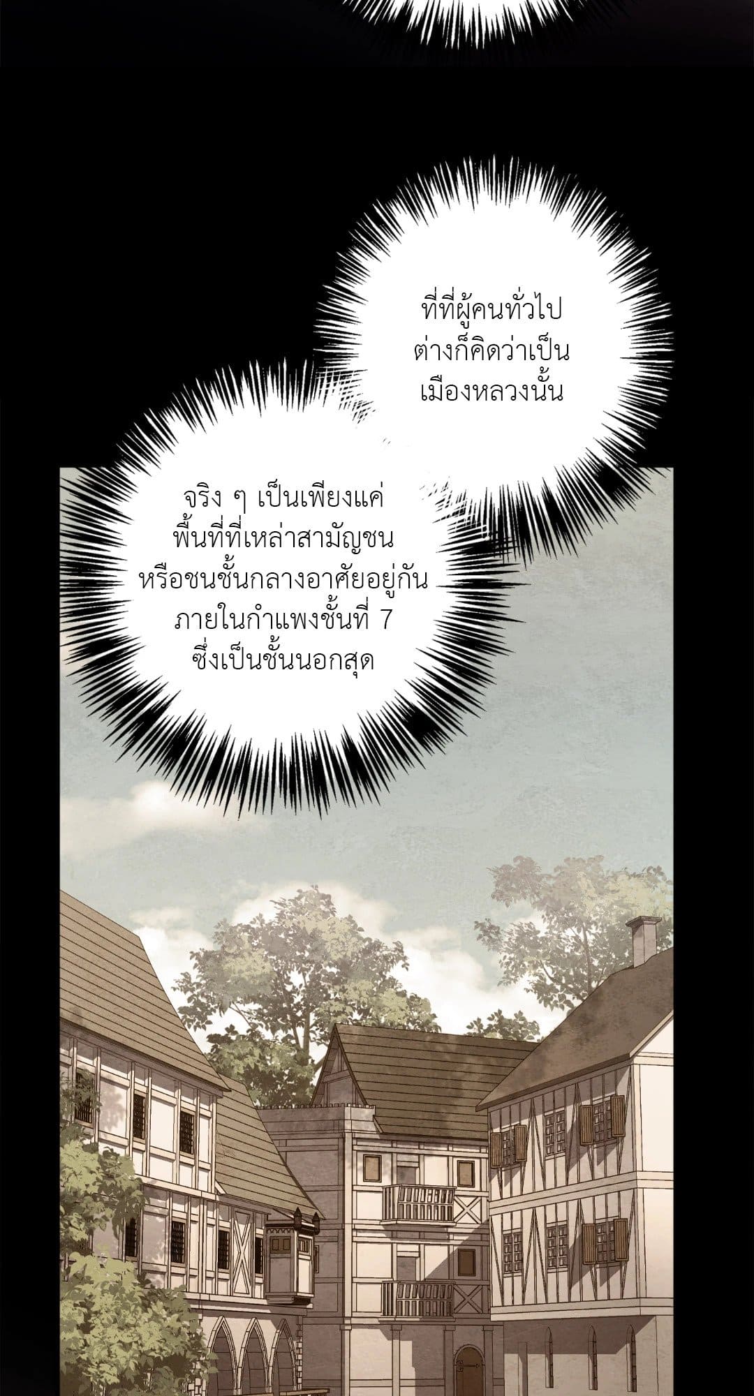 Turning ตอนที่ 3220