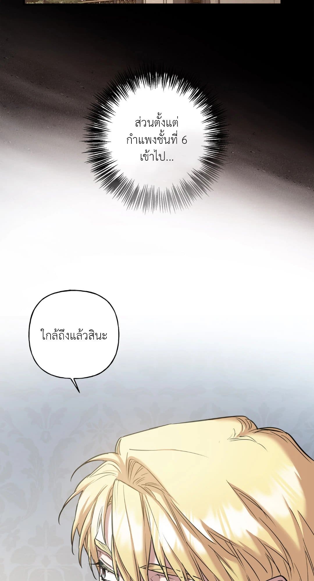 Turning ตอนที่ 3221