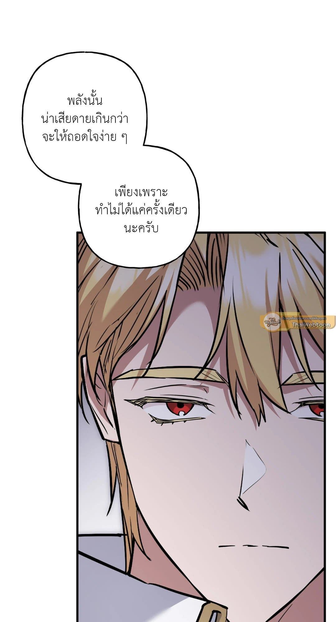 Turning ตอนที่ 3237