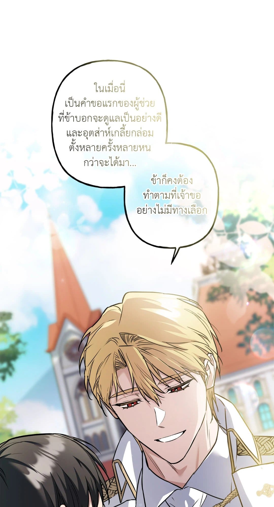 Turning ตอนที่ 3245