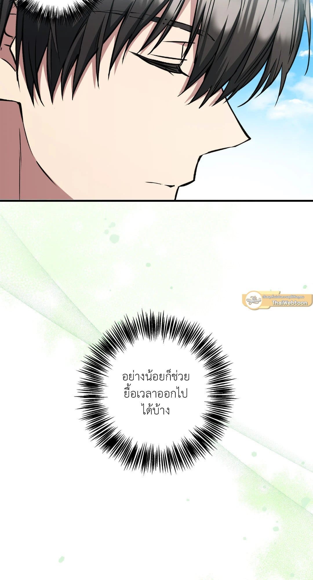 Turning ตอนที่ 3251