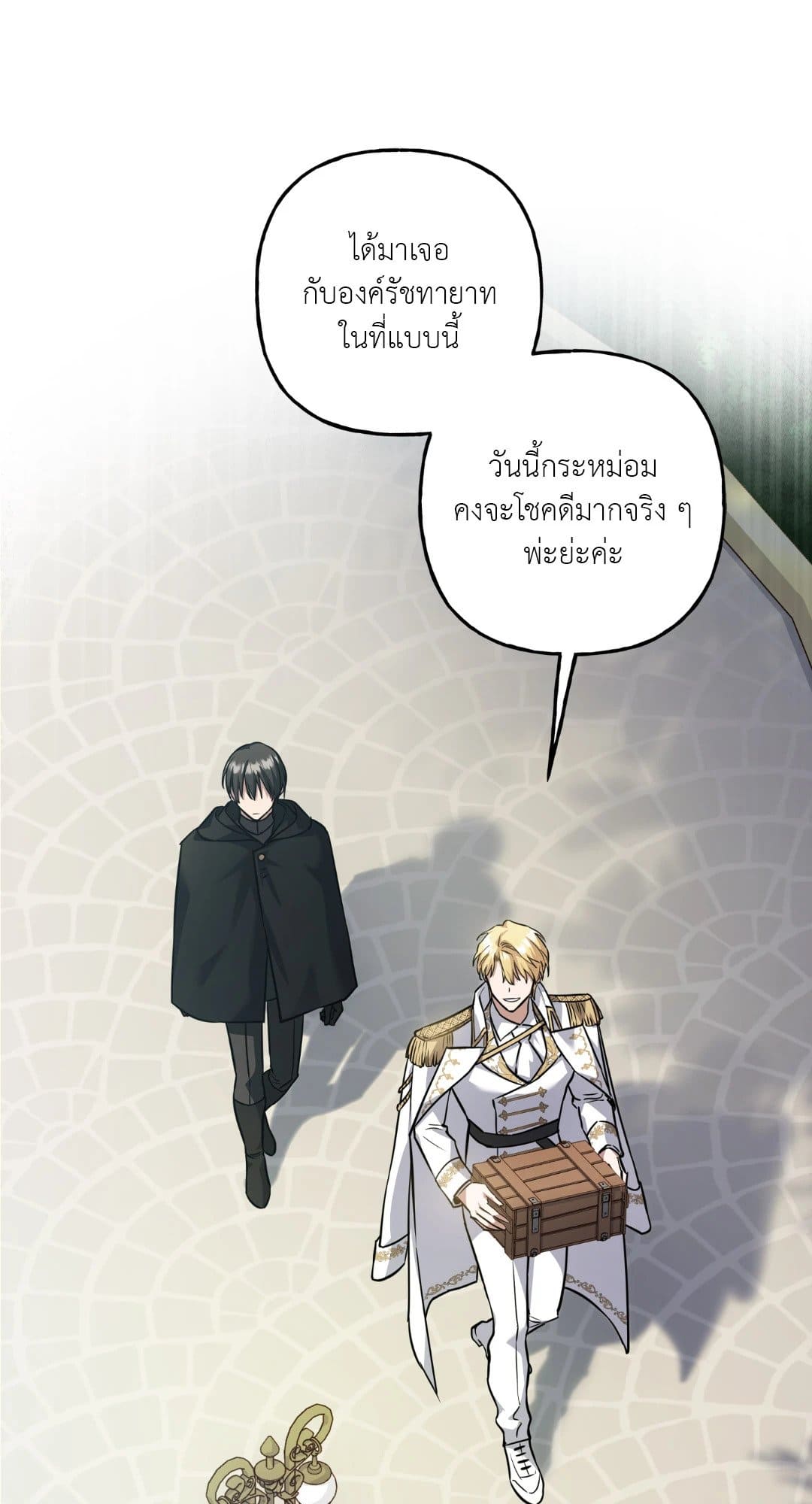 Turning ตอนที่ 3264