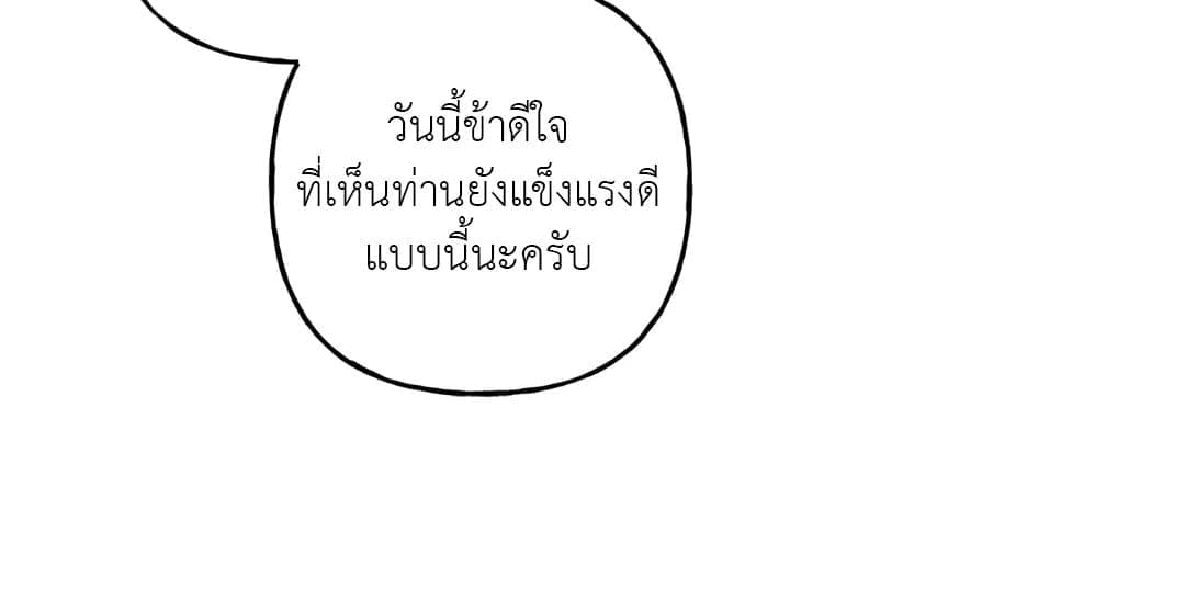 Turning ตอนที่ 3267