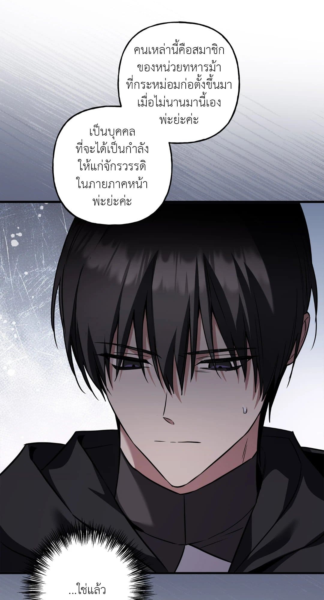 Turning ตอนที่ 3270