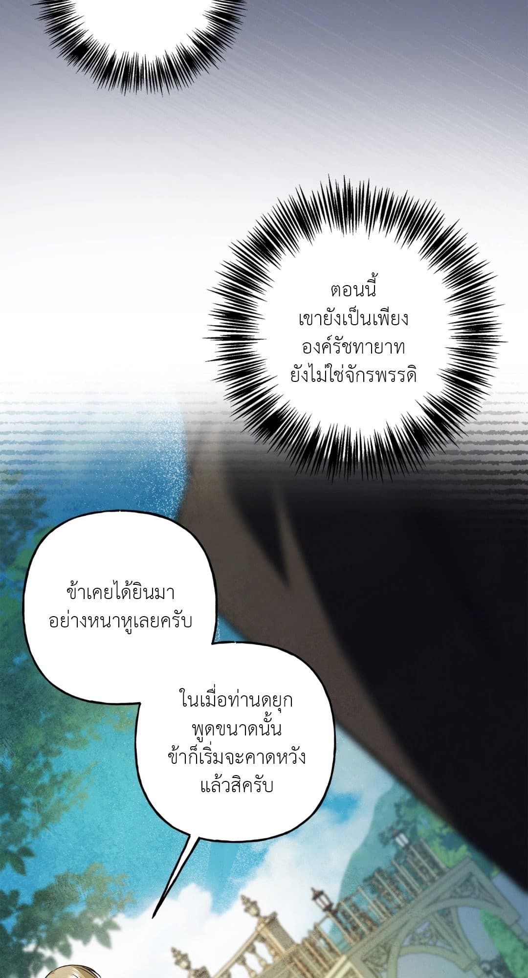 Turning ตอนที่ 3271