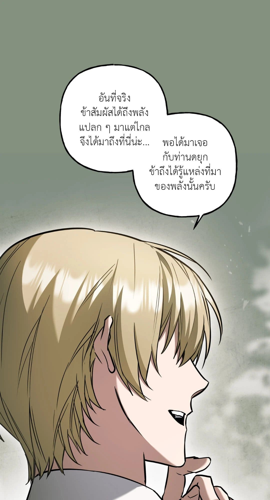 Turning ตอนที่ 3274