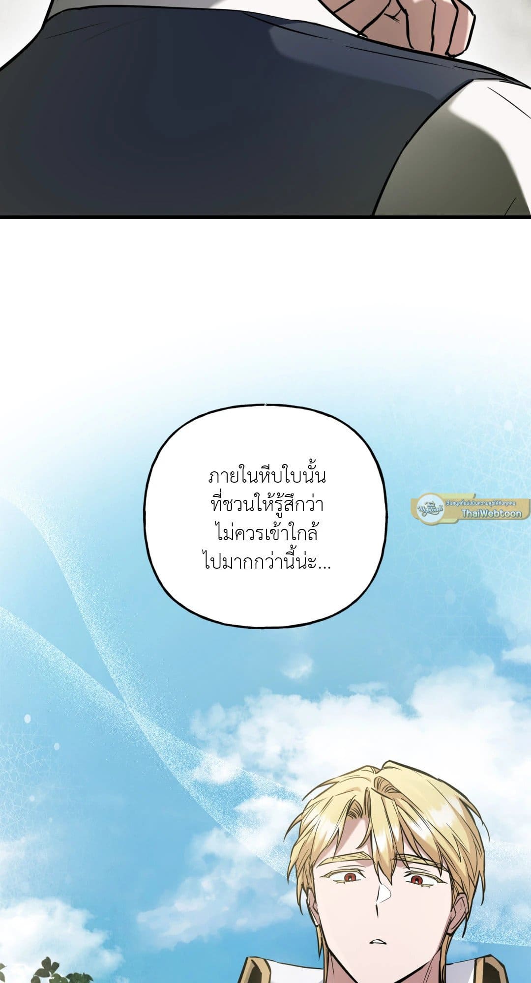 Turning ตอนที่ 3275