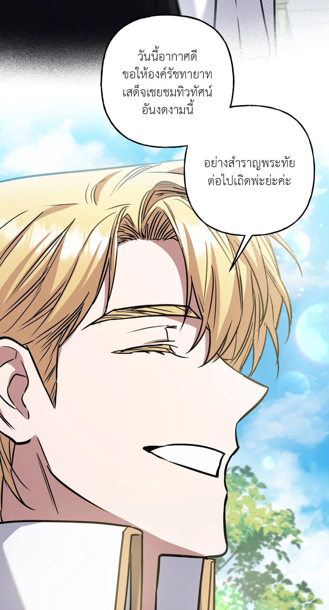 Turning ตอนที่ 3308