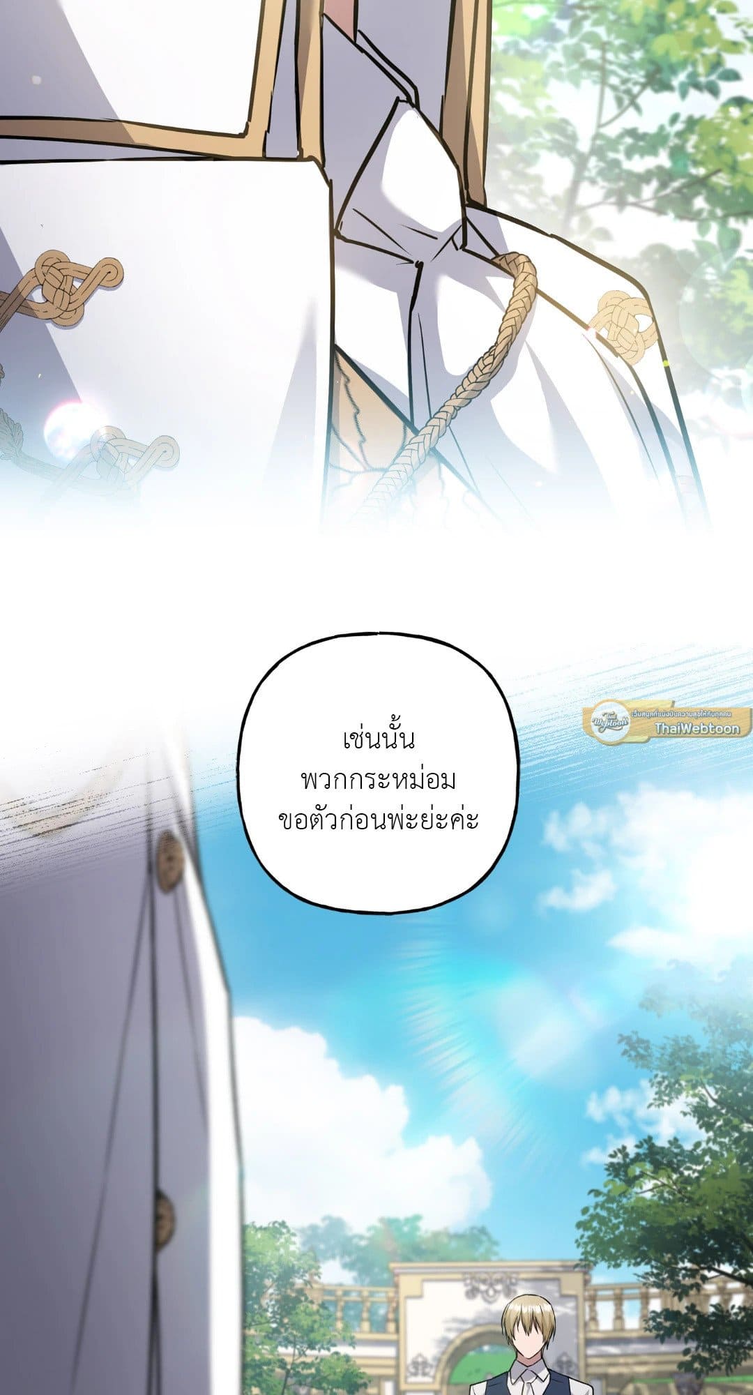 Turning ตอนที่ 3309