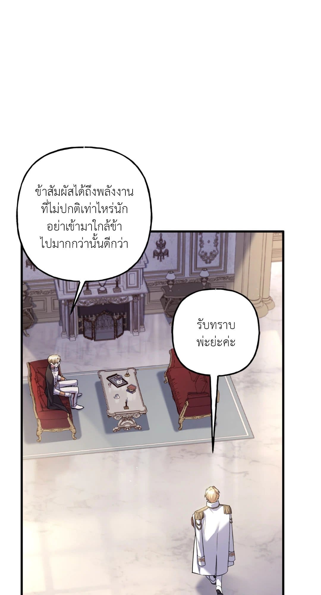 Turning ตอนที่ 3322