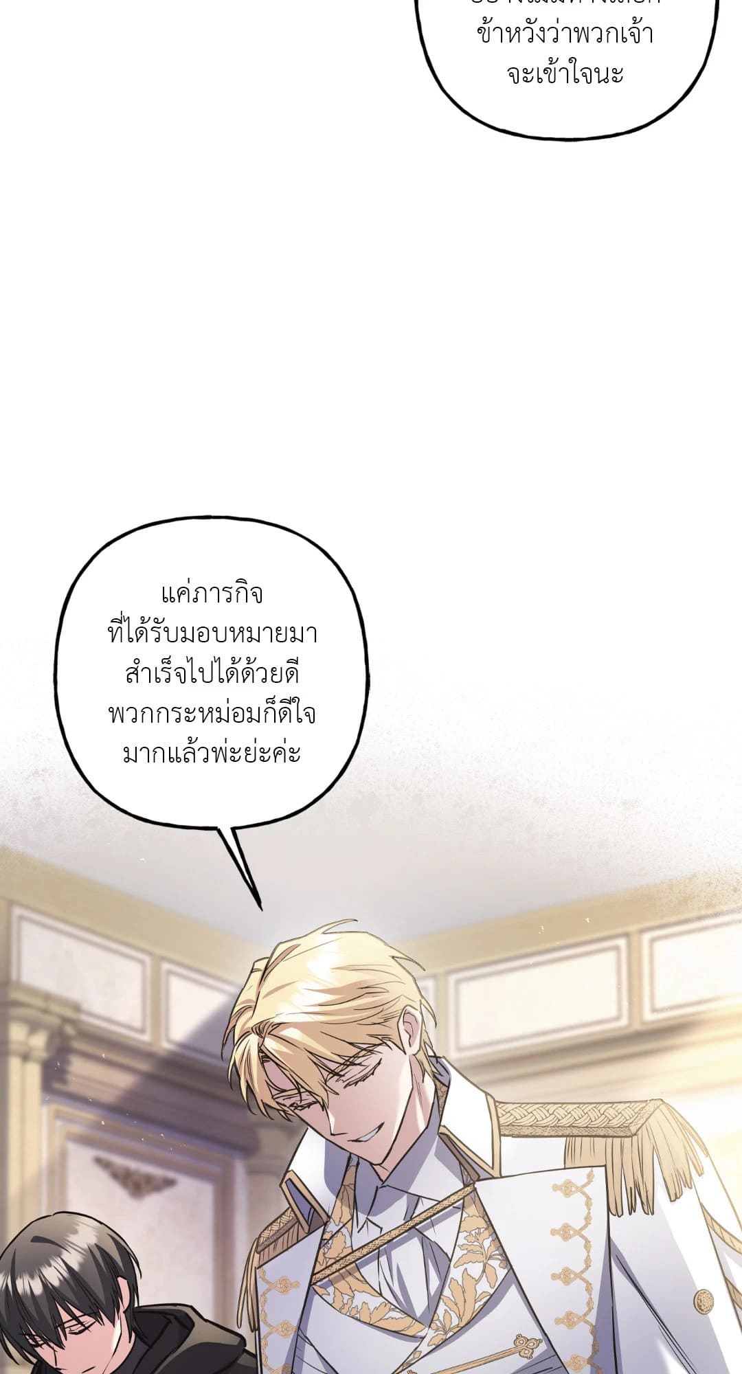 Turning ตอนที่ 3324