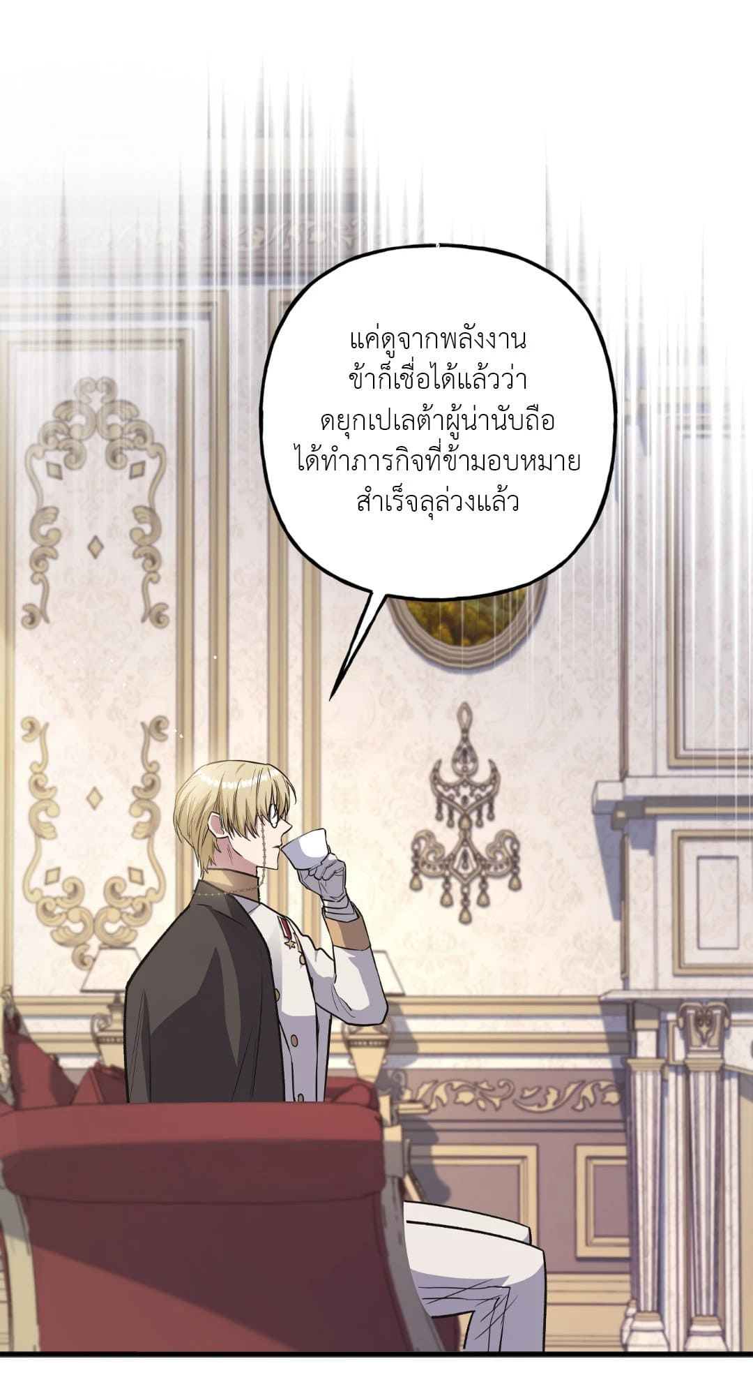 Turning ตอนที่ 3332