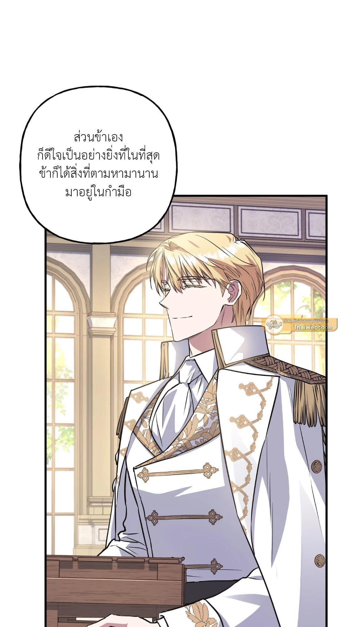 Turning ตอนที่ 3333