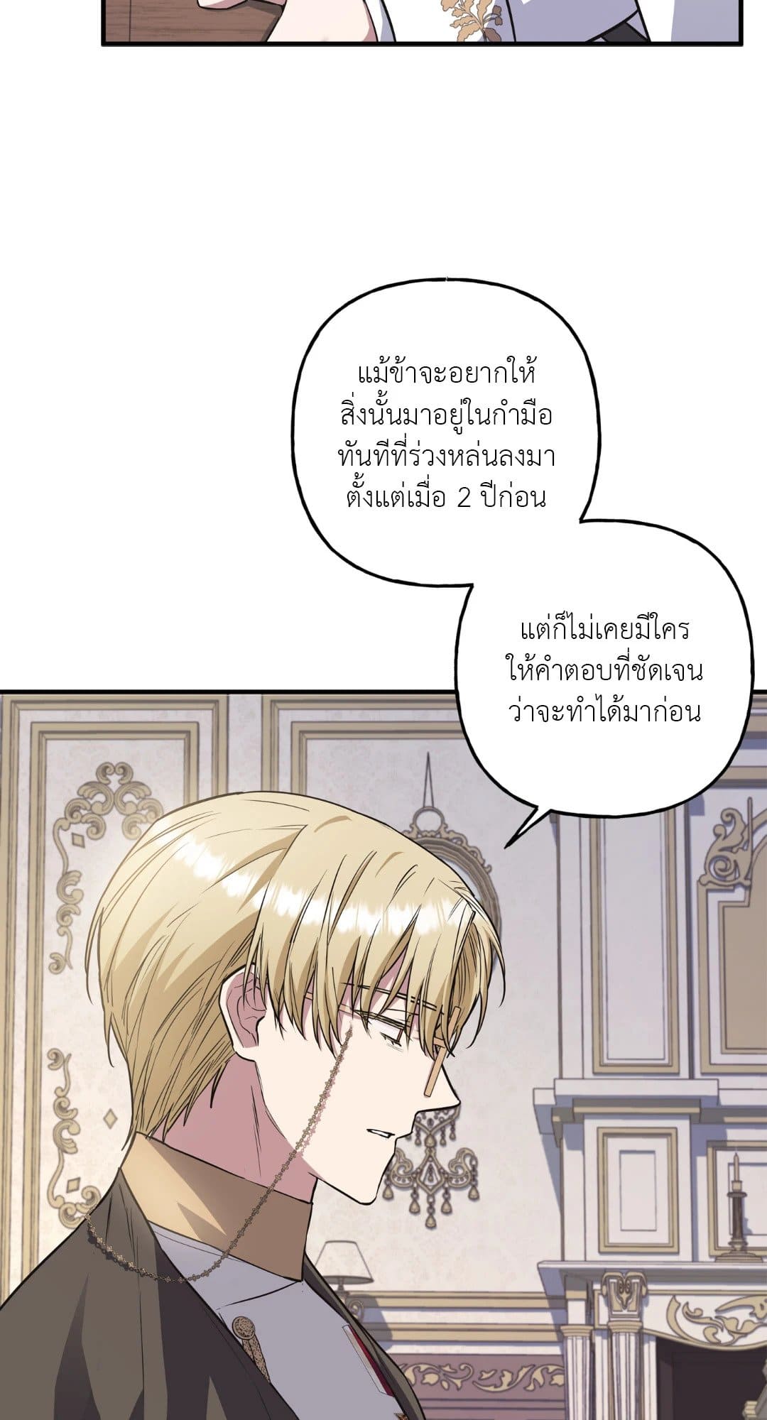 Turning ตอนที่ 3334