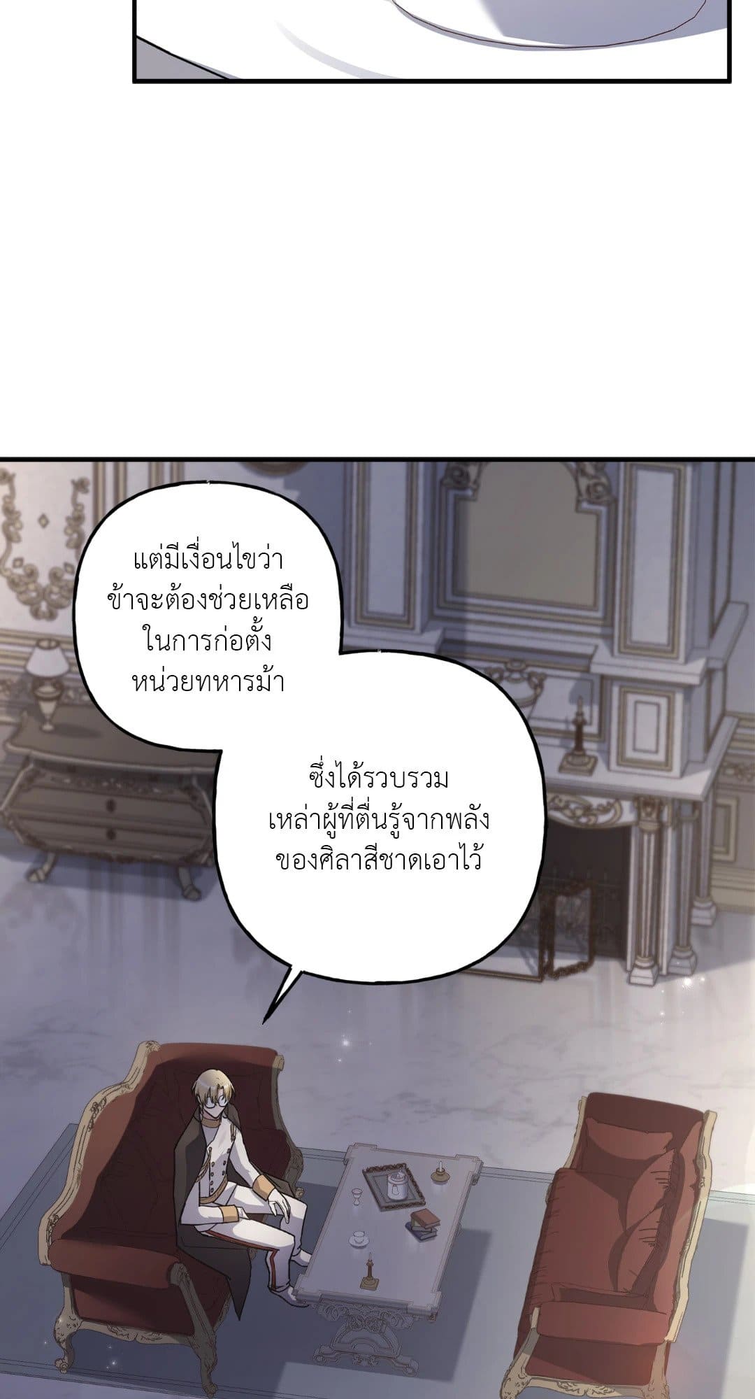 Turning ตอนที่ 3336