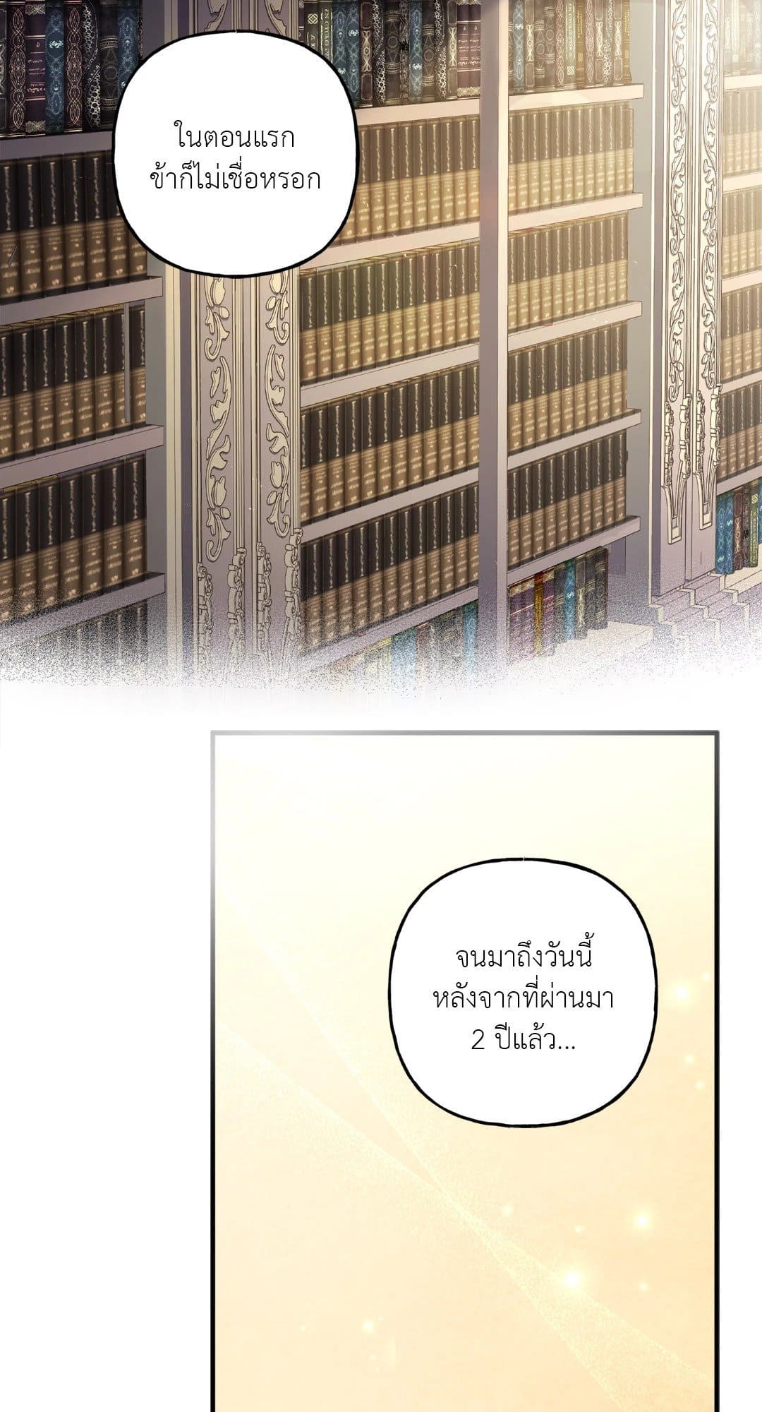 Turning ตอนที่ 3338