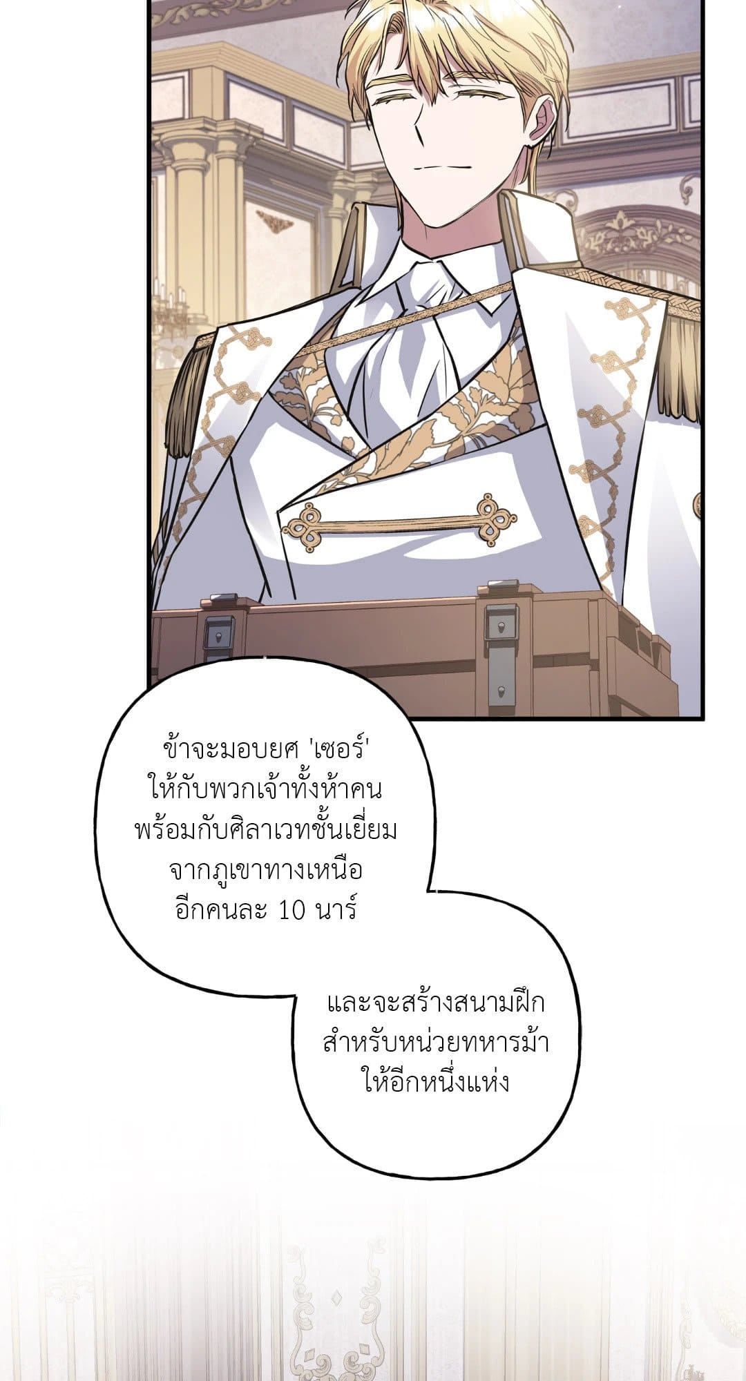 Turning ตอนที่ 3341