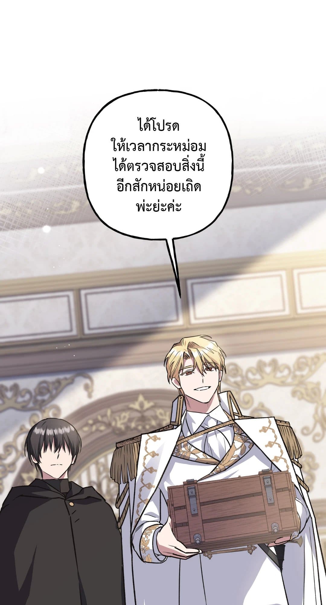 Turning ตอนที่ 3354