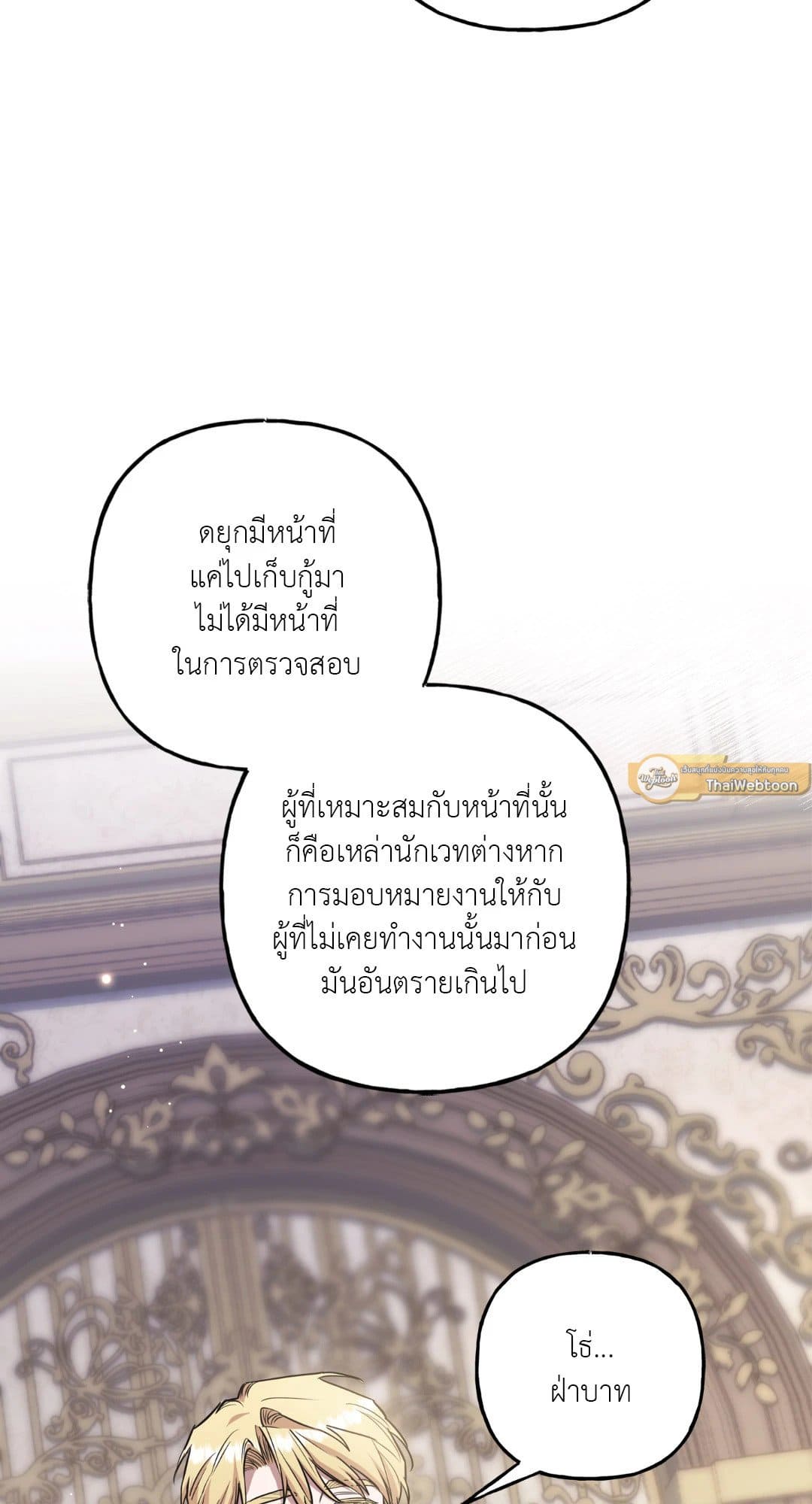 Turning ตอนที่ 3357