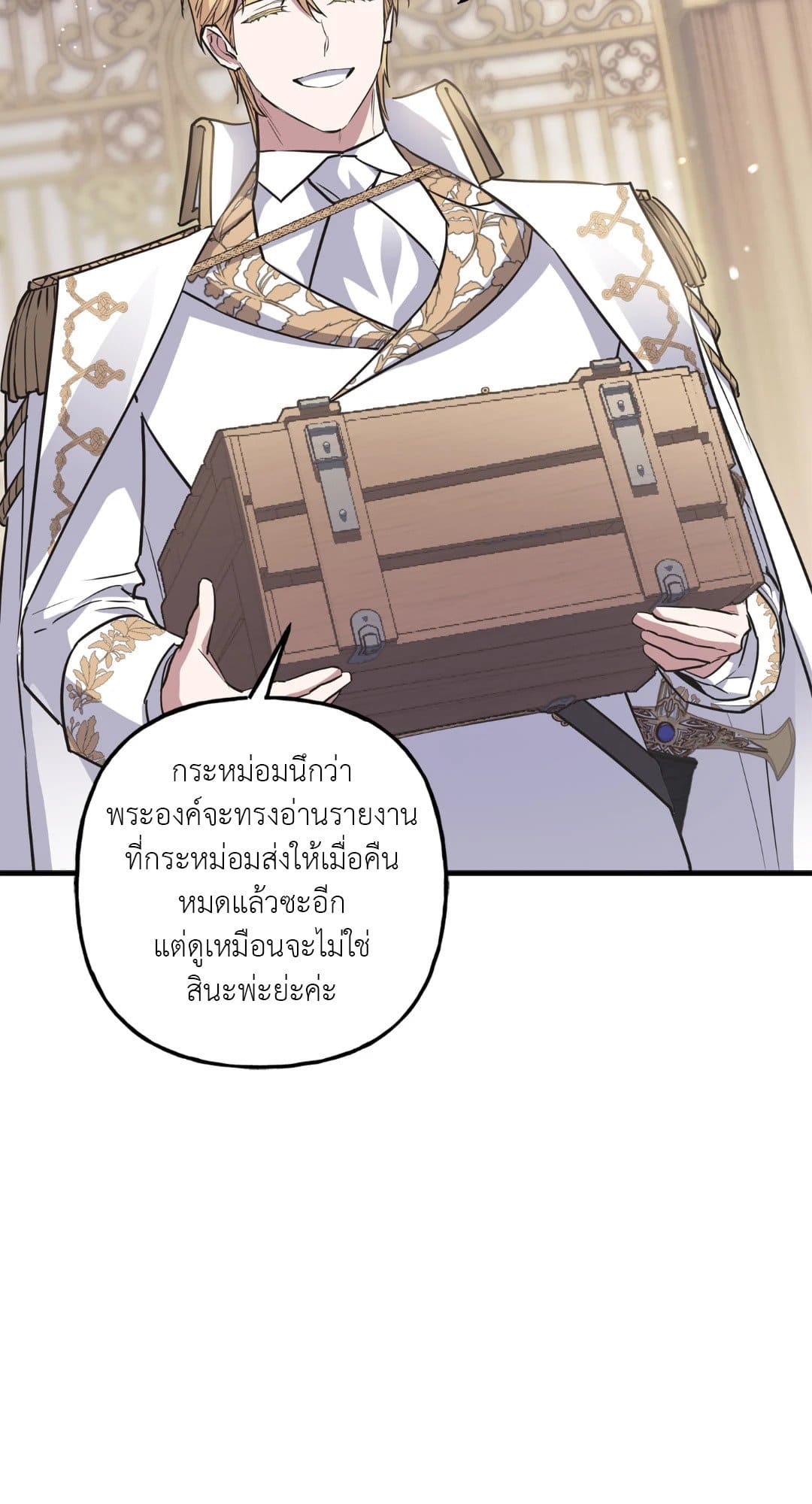 Turning ตอนที่ 3358