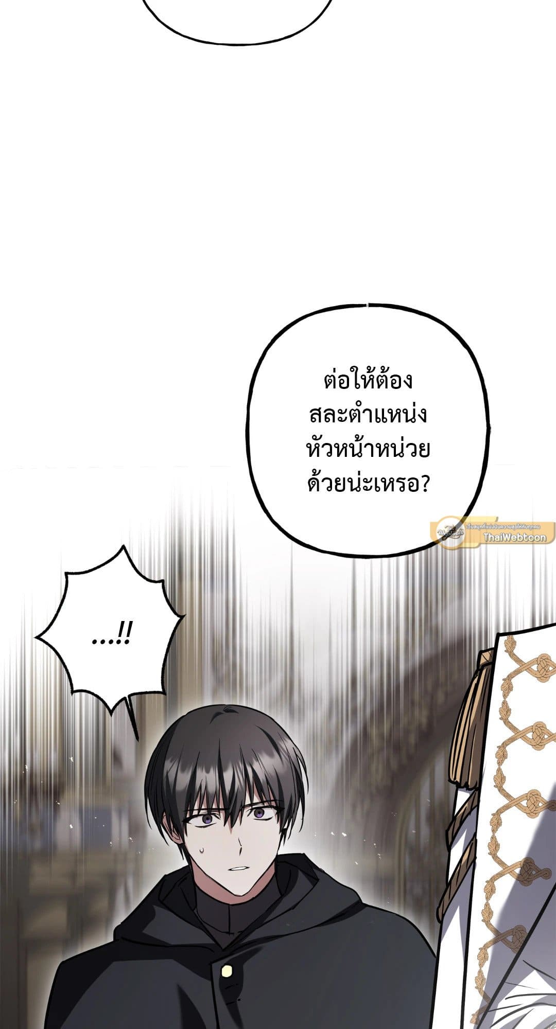 Turning ตอนที่ 3364