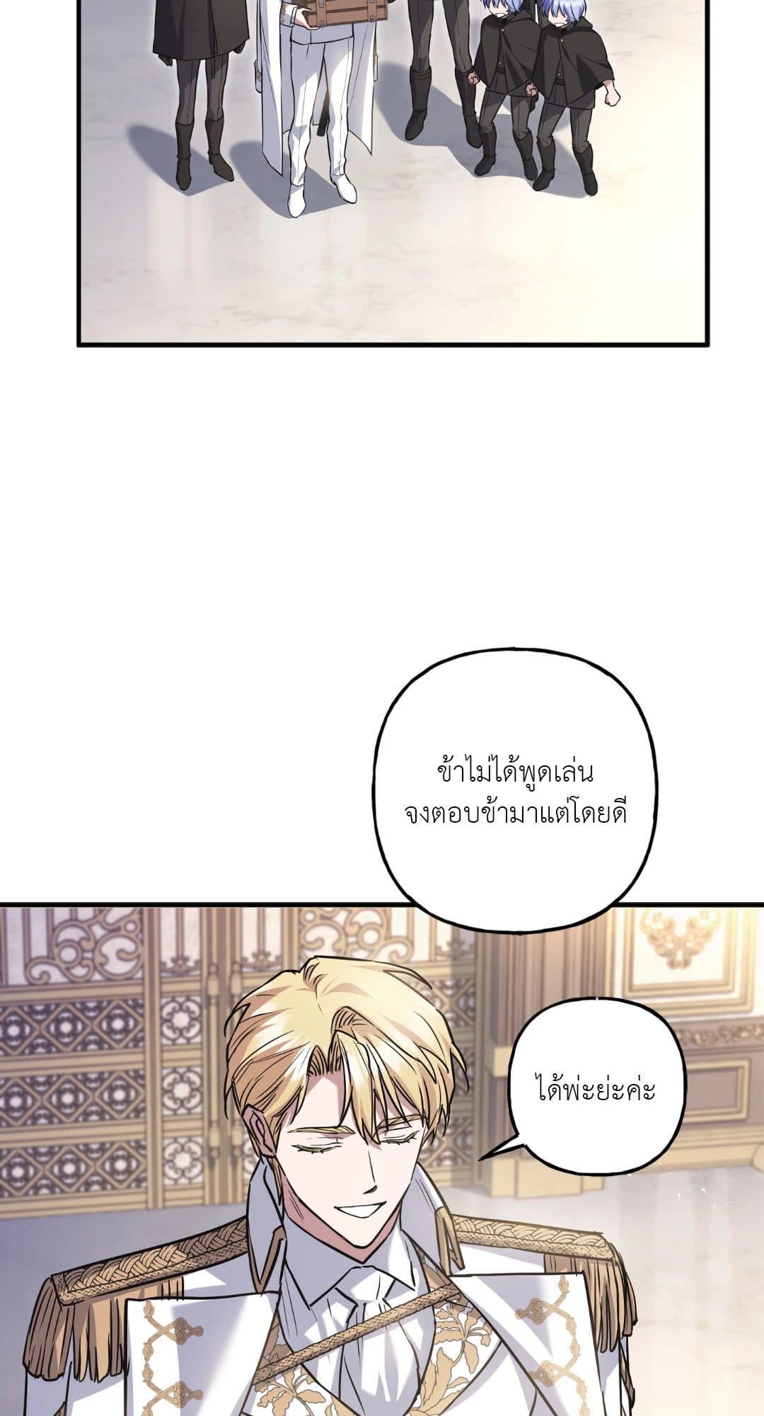 Turning ตอนที่ 3366