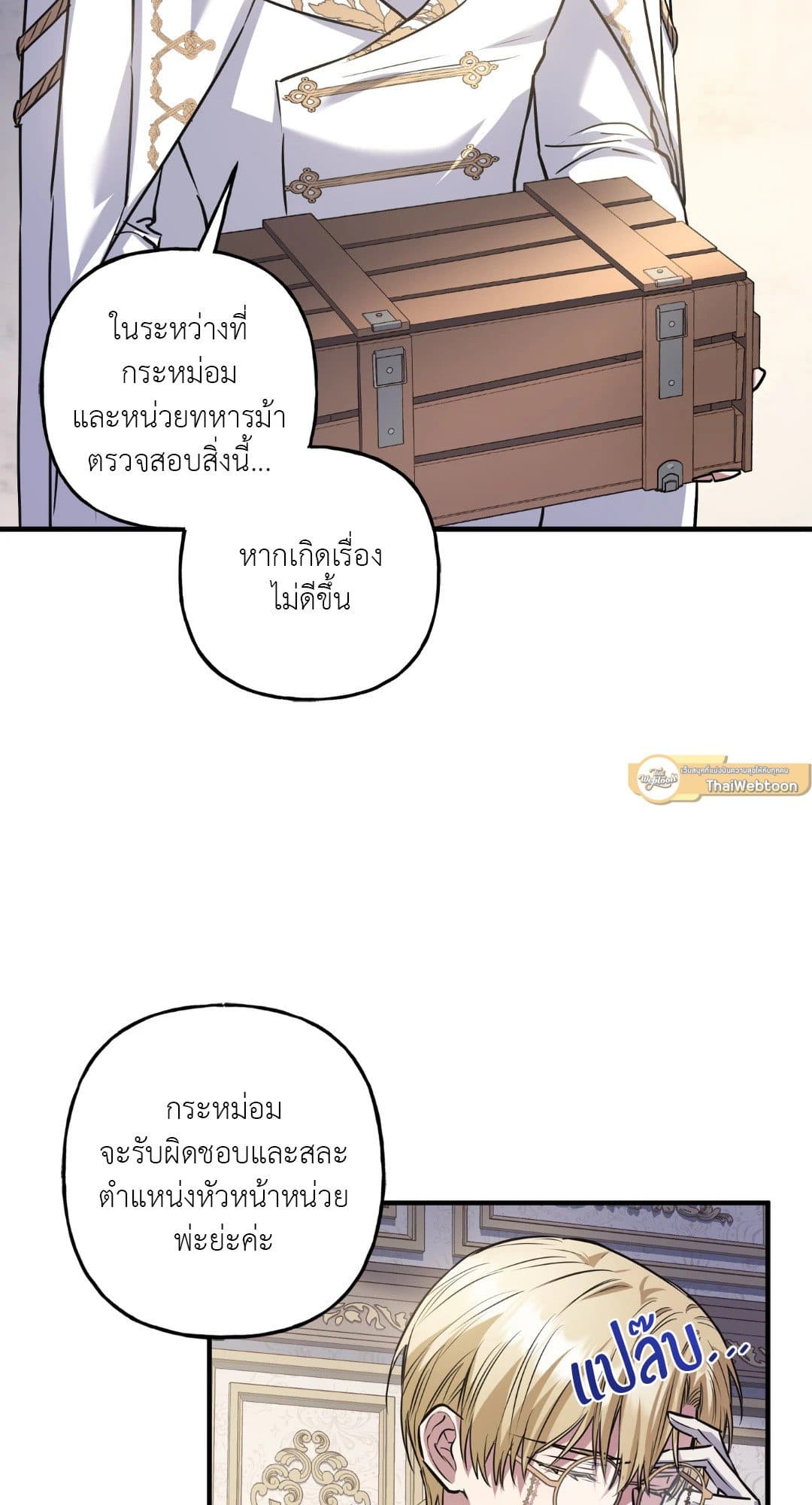 Turning ตอนที่ 3367