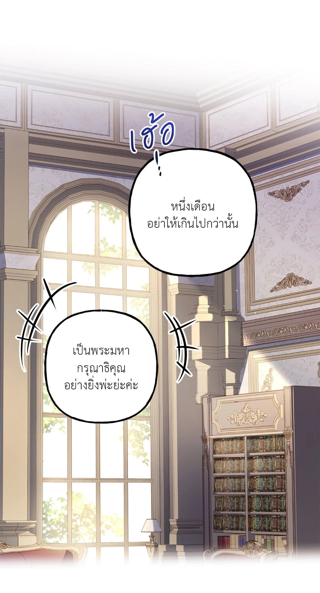 Turning ตอนที่ 3369