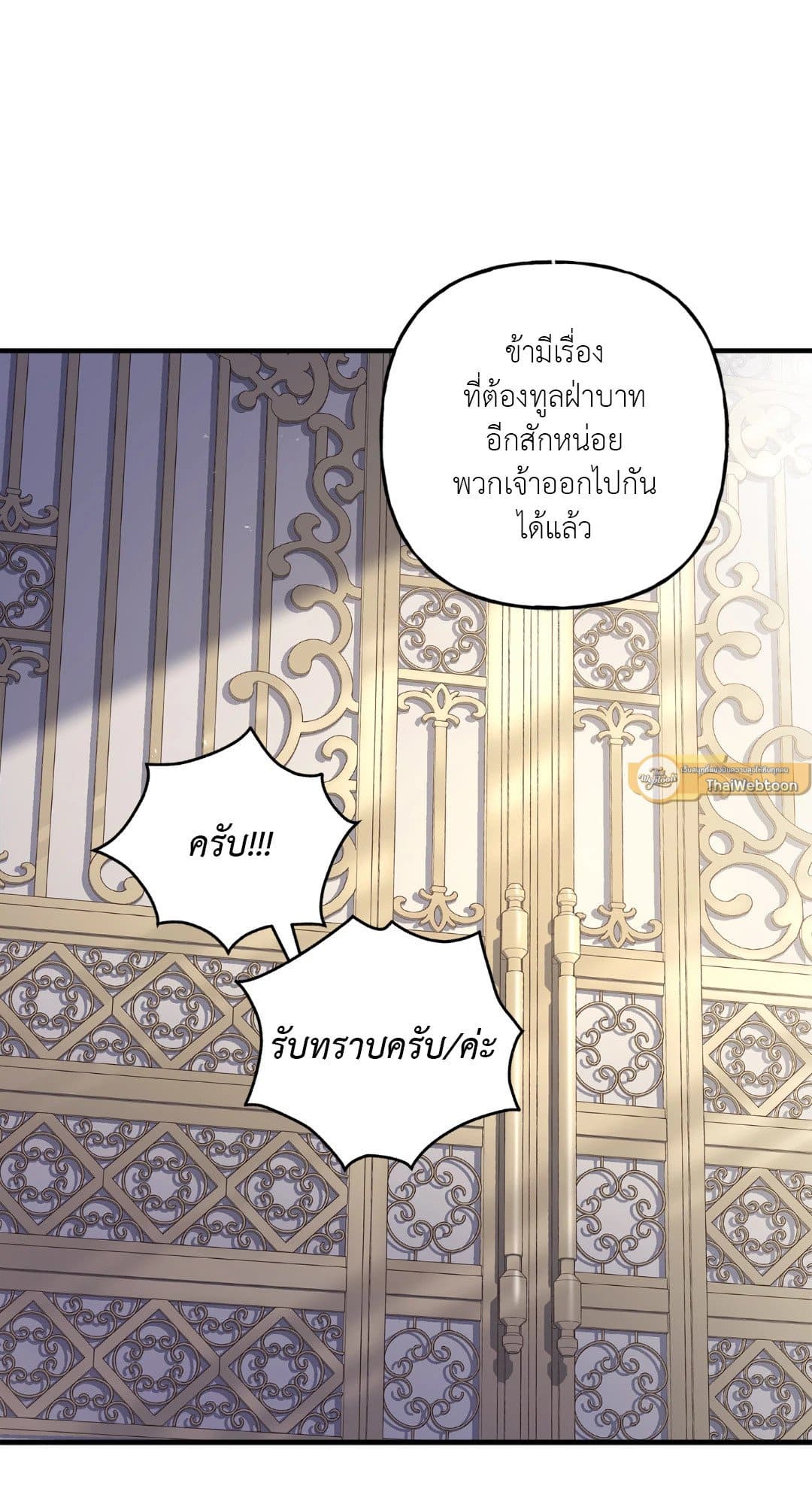 Turning ตอนที่ 3371