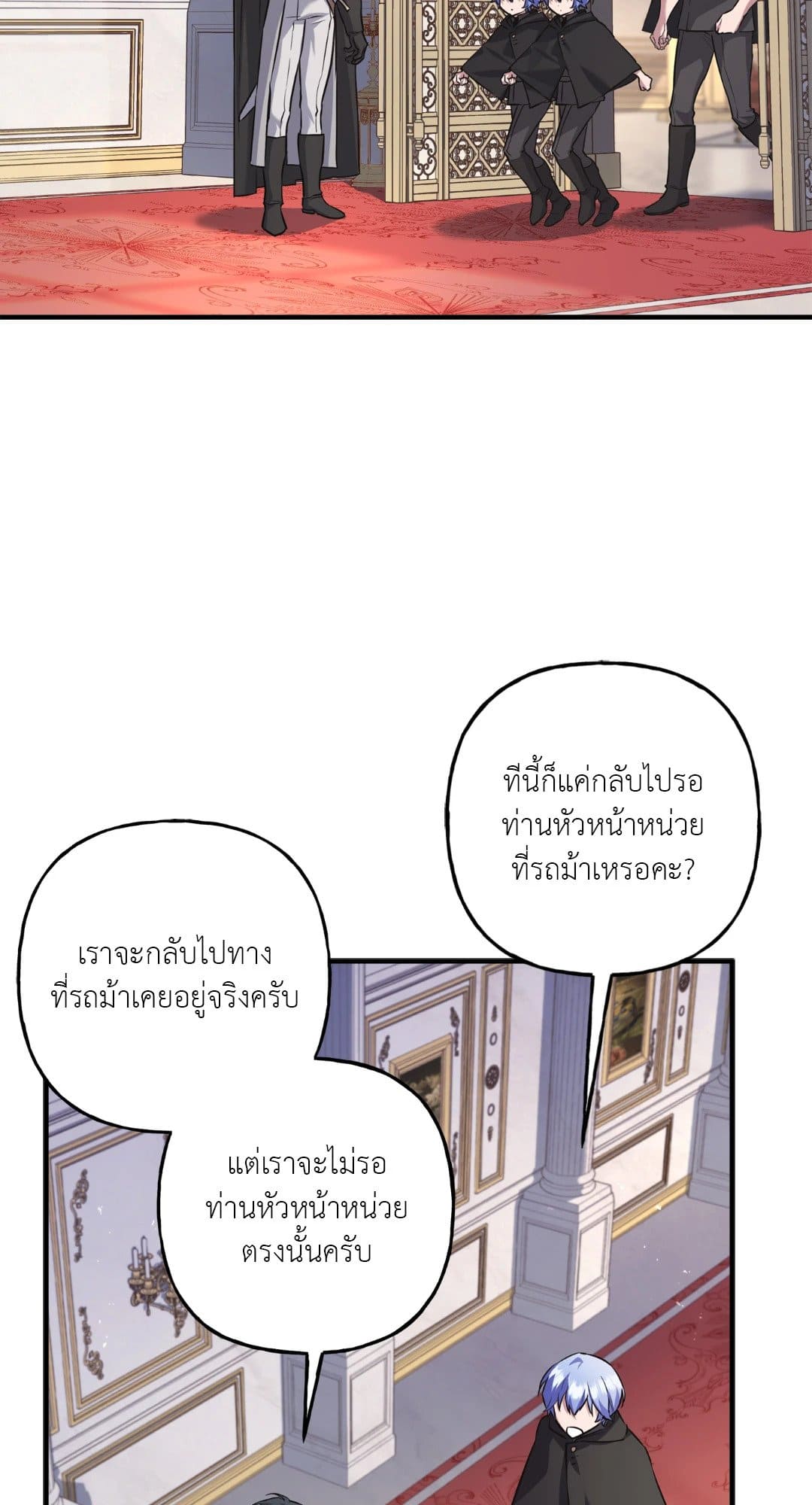 Turning ตอนที่ 3373