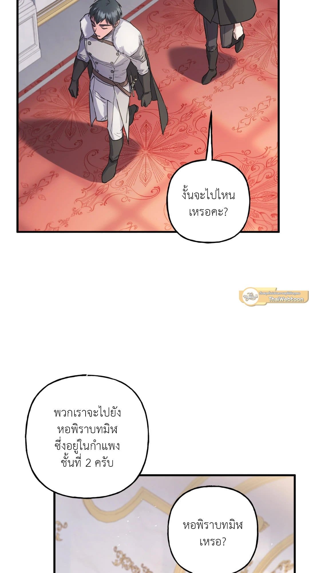 Turning ตอนที่ 3374