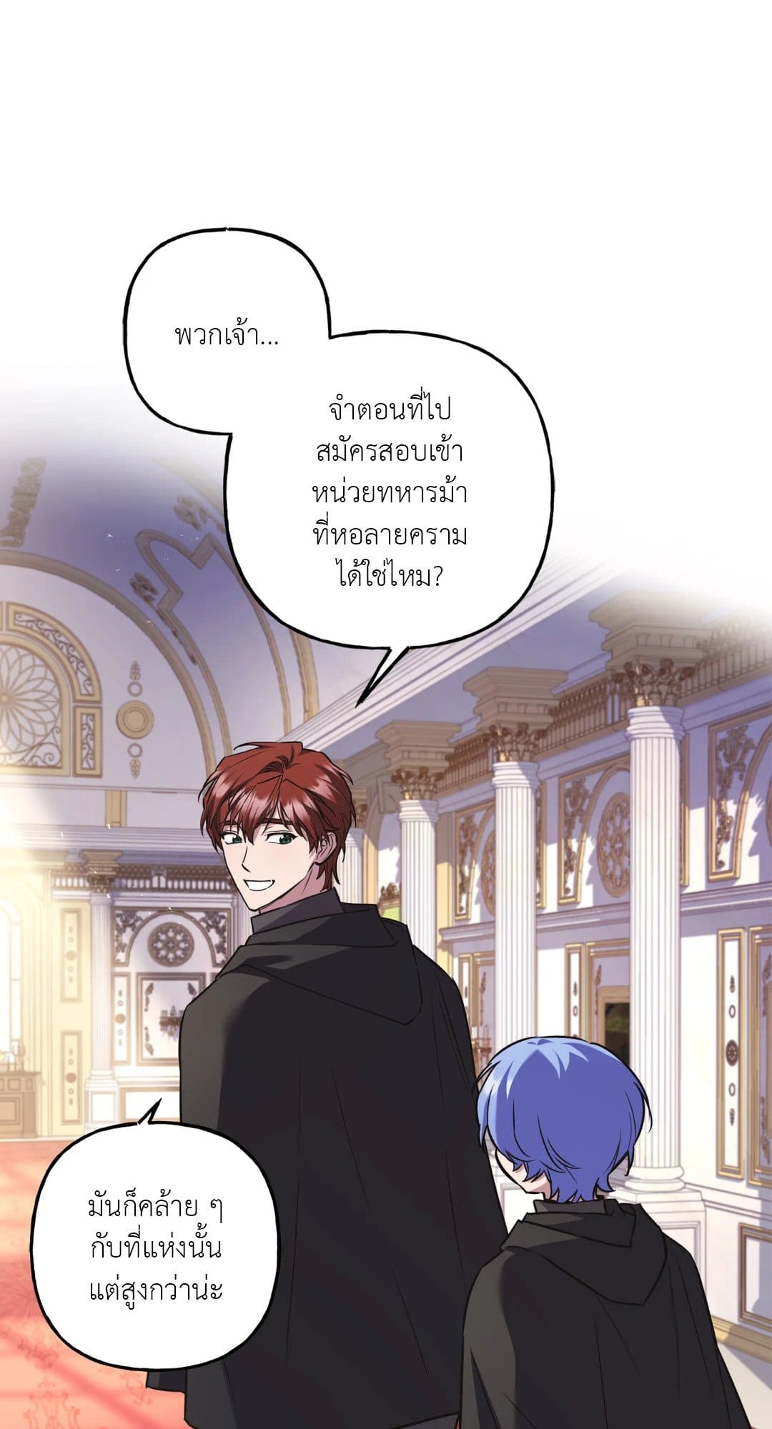 Turning ตอนที่ 3376