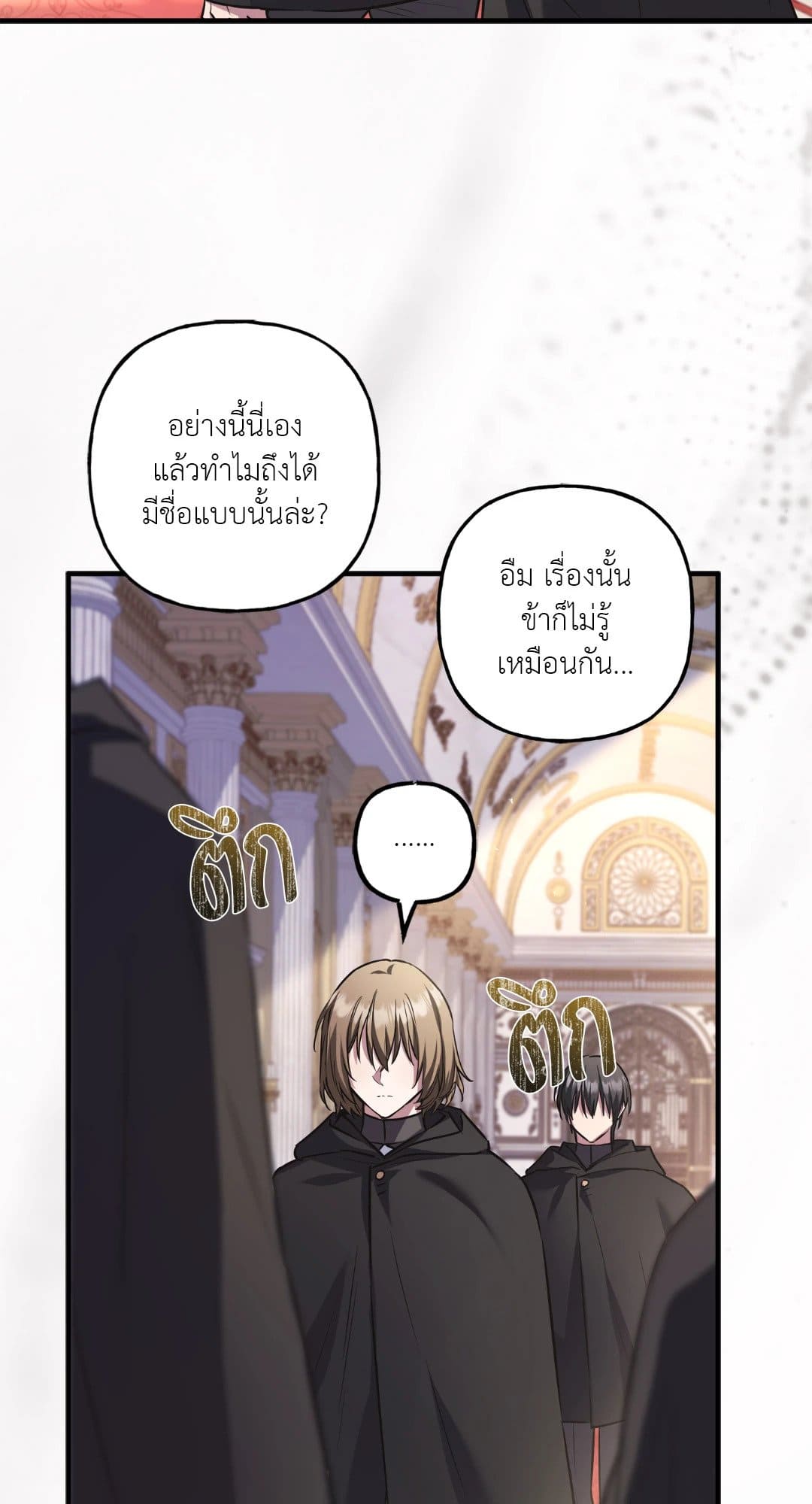 Turning ตอนที่ 3377