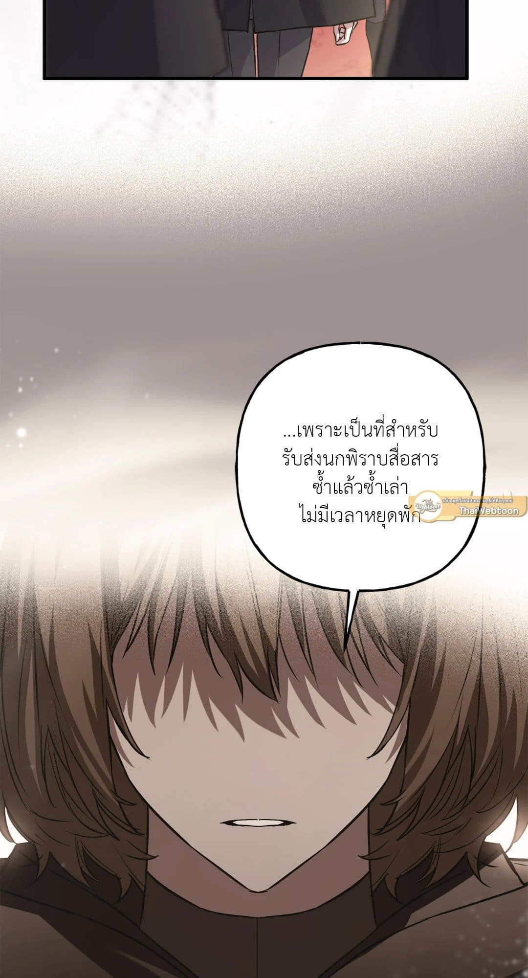 Turning ตอนที่ 3378