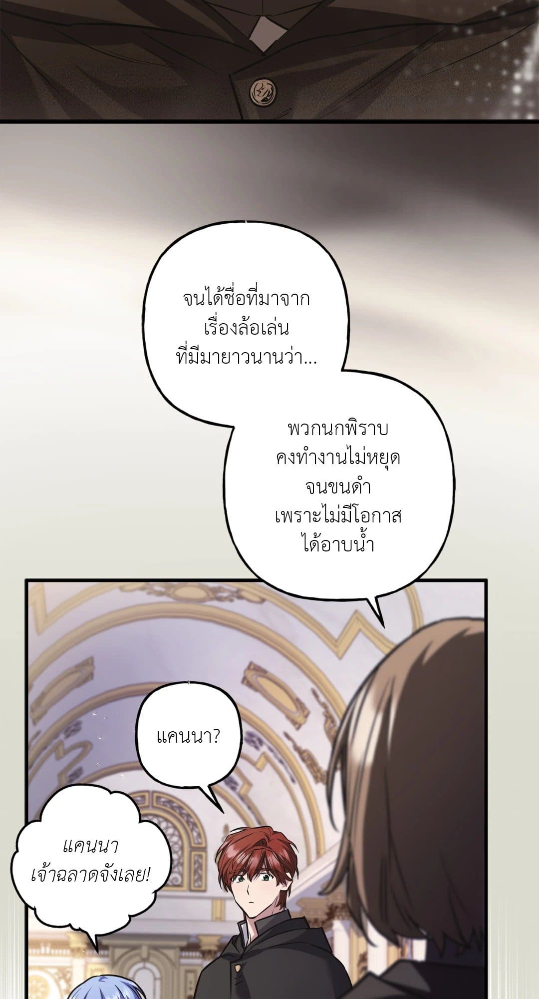 Turning ตอนที่ 3379