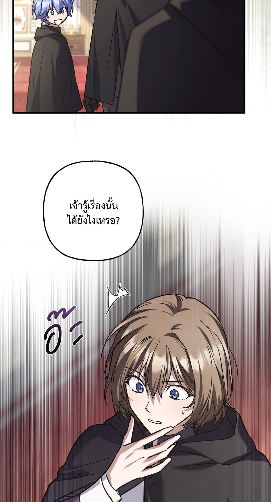 Turning ตอนที่ 3380