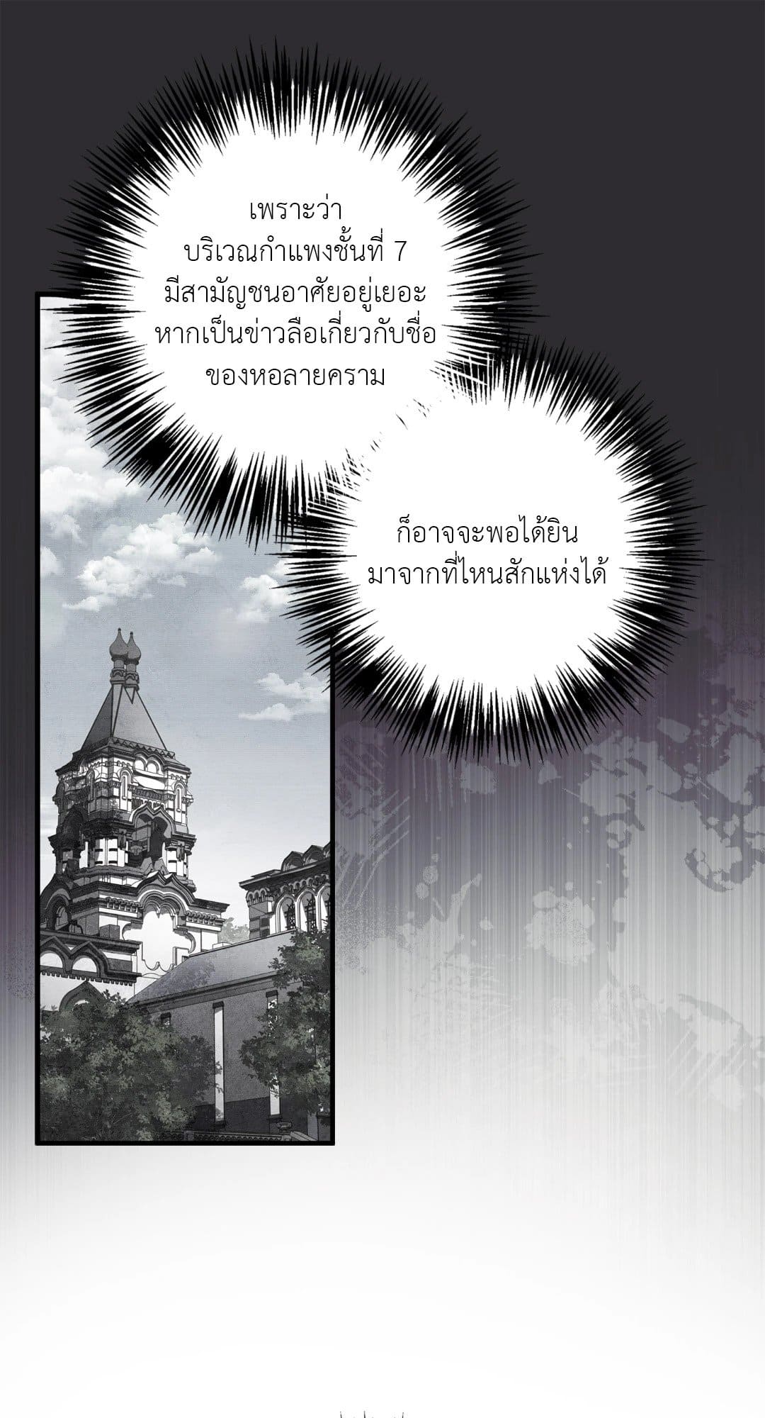 Turning ตอนที่ 3383