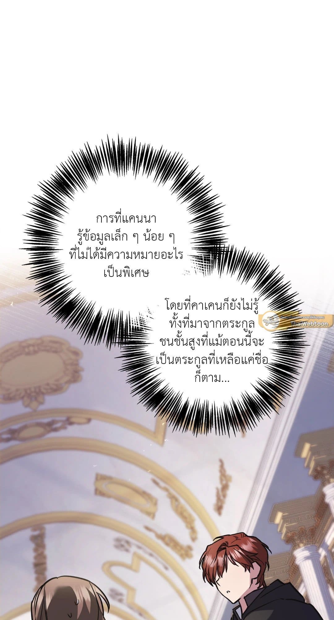 Turning ตอนที่ 3385