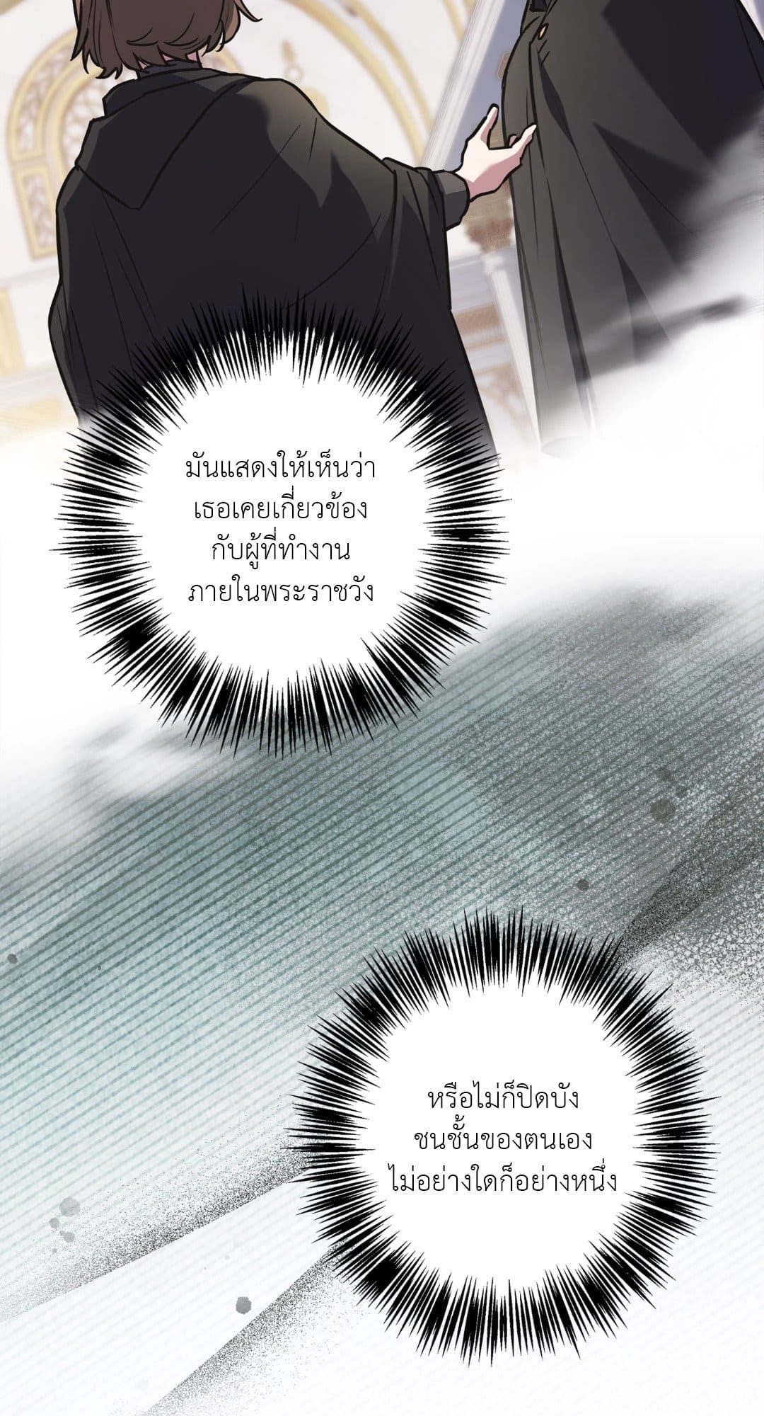 Turning ตอนที่ 3386