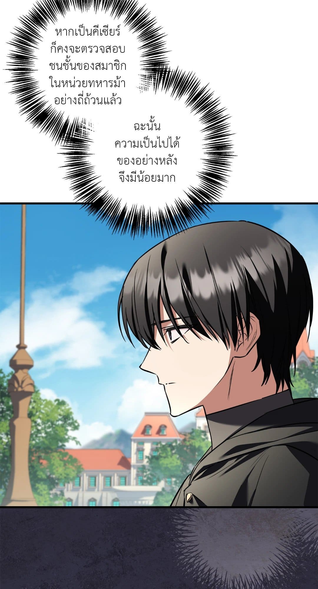 Turning ตอนที่ 3404