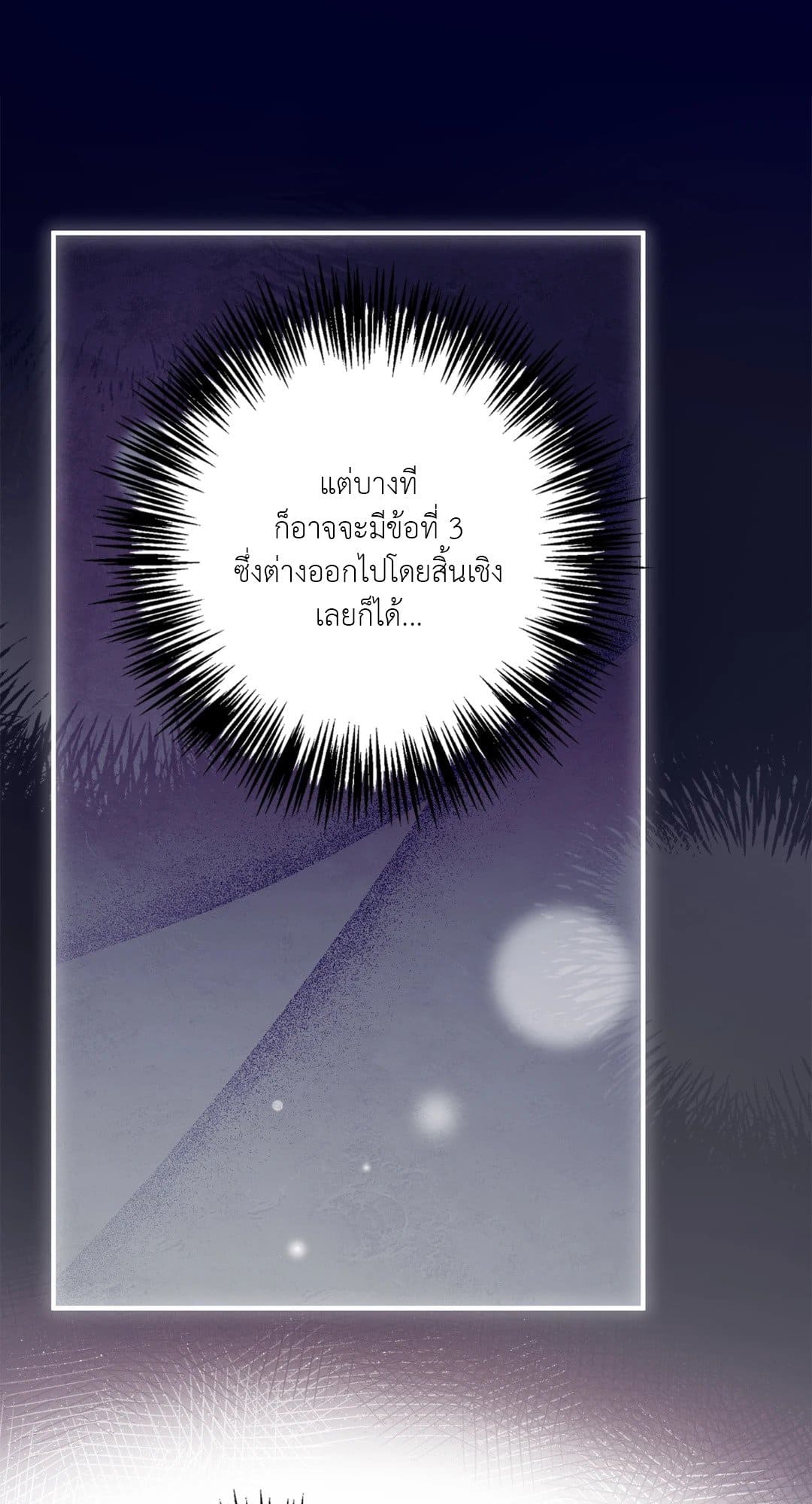 Turning ตอนที่ 3406