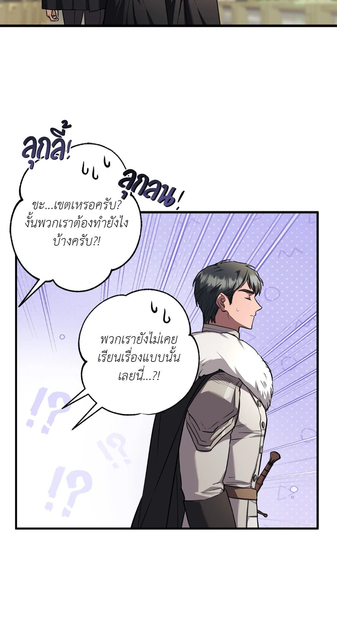 Turning ตอนที่ 3409